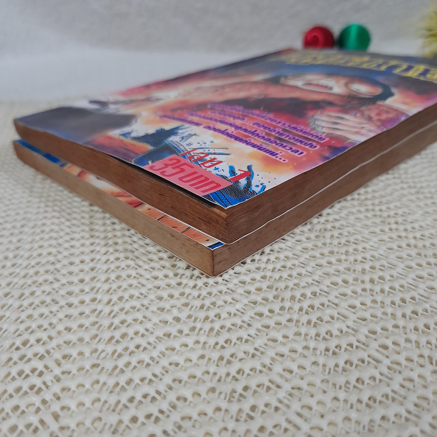 อสูรกาย 1-2 จบ