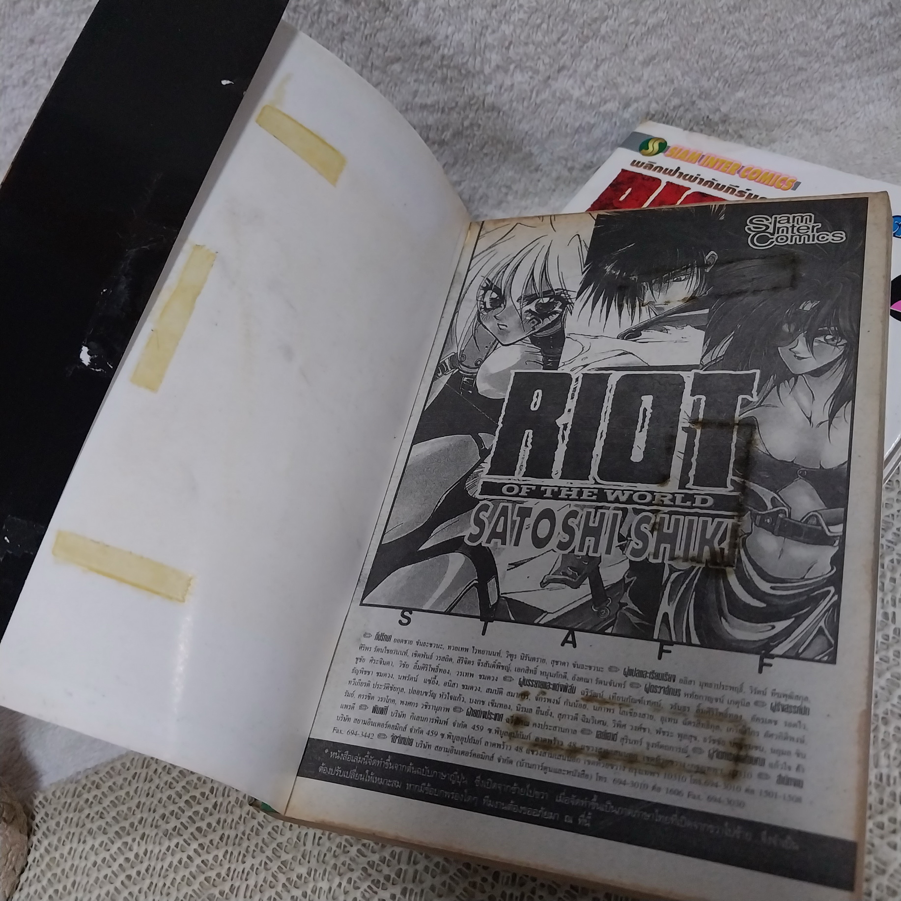 RIOT of the world พลิกฟ้าผ่าคัมภีร์มรณะ 1-3 จบ