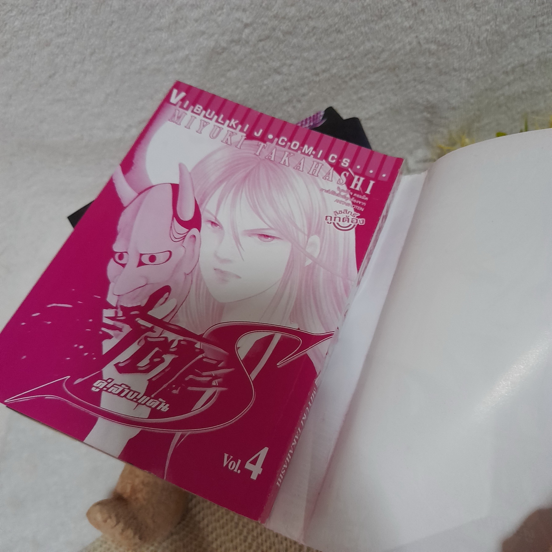 คิรุโตะ S คู่ล้างแค้น 1-10 จบ / * ขาดเล่ม 2