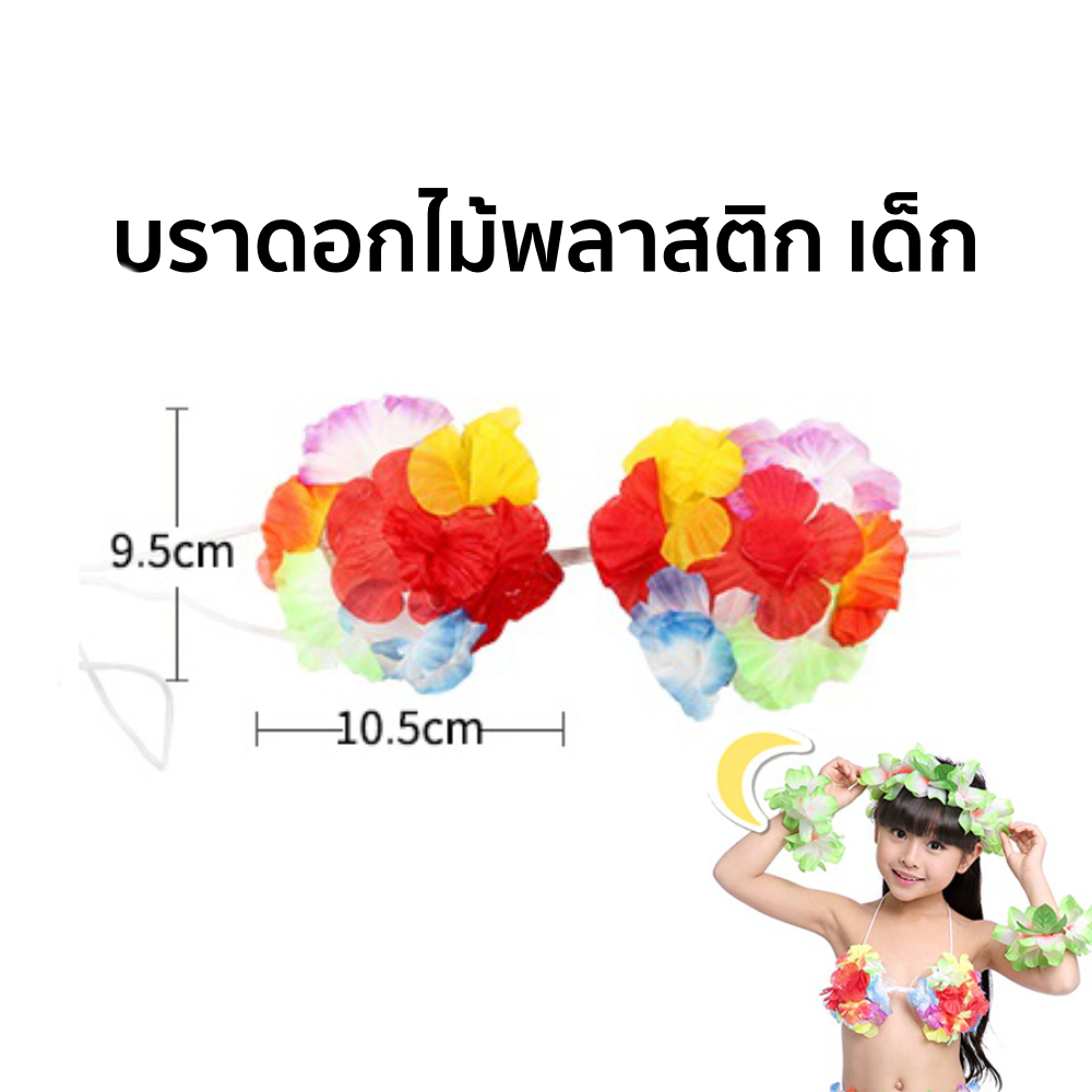 ฟ้า 40 cm ชุดกระโปรงฟางเด็ก หนาพิเศษ พร้อมเซตพวงมาลัยรุ้งเล็ก กระโปรงฟางอย่างดี ชุดเต้นเด็กฮาวาย กระโปรงเชือกฟางฟูๆ ชุดฮาวายเชือกปอฟาง