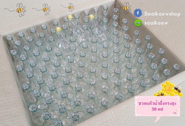 ขวดแก้ว ทรงสูง 30cc./ 30 ml.