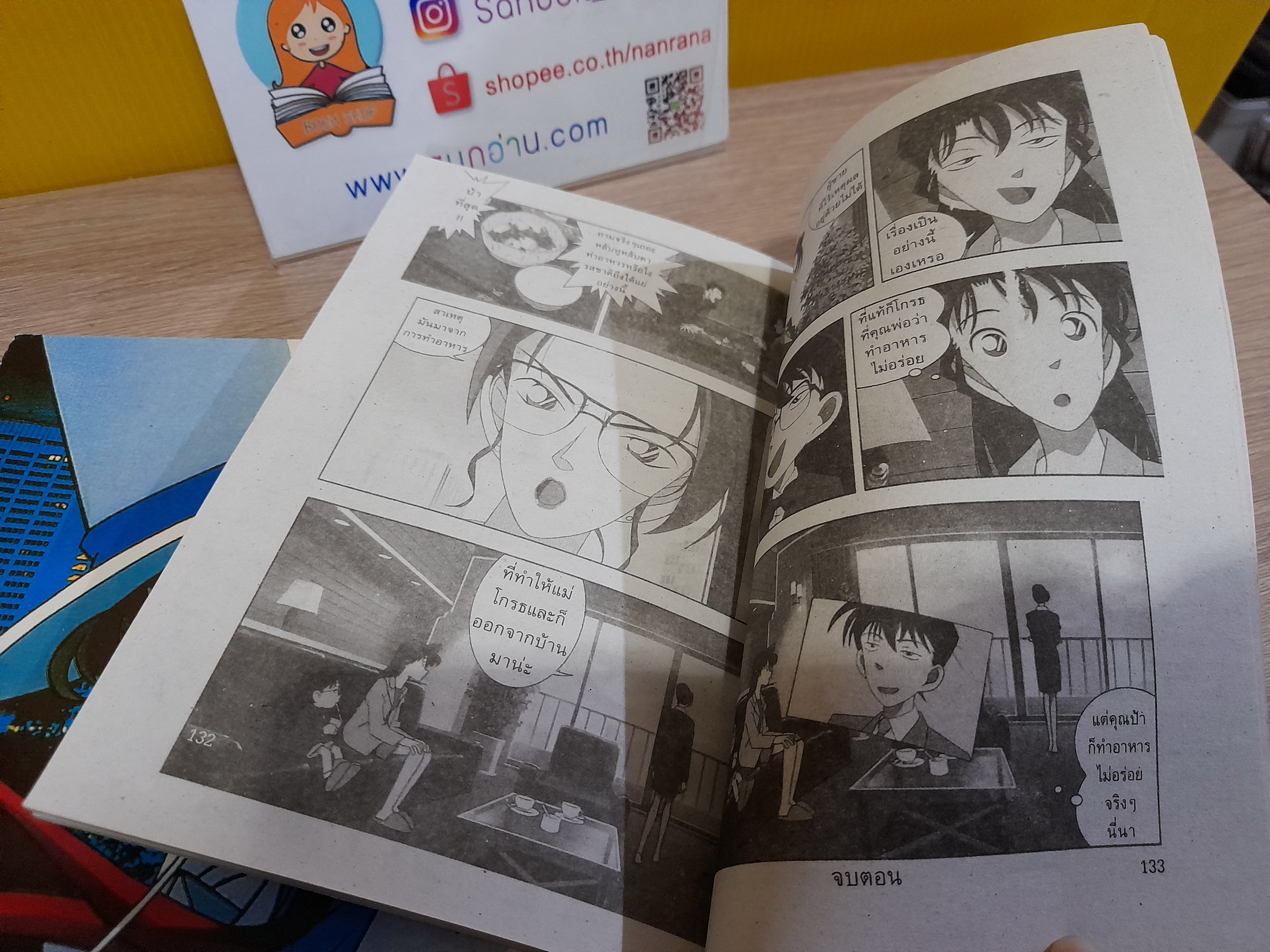 ยอดนักสืบโคนัน :: เป้าหมายฆาตกรรม File 1-3