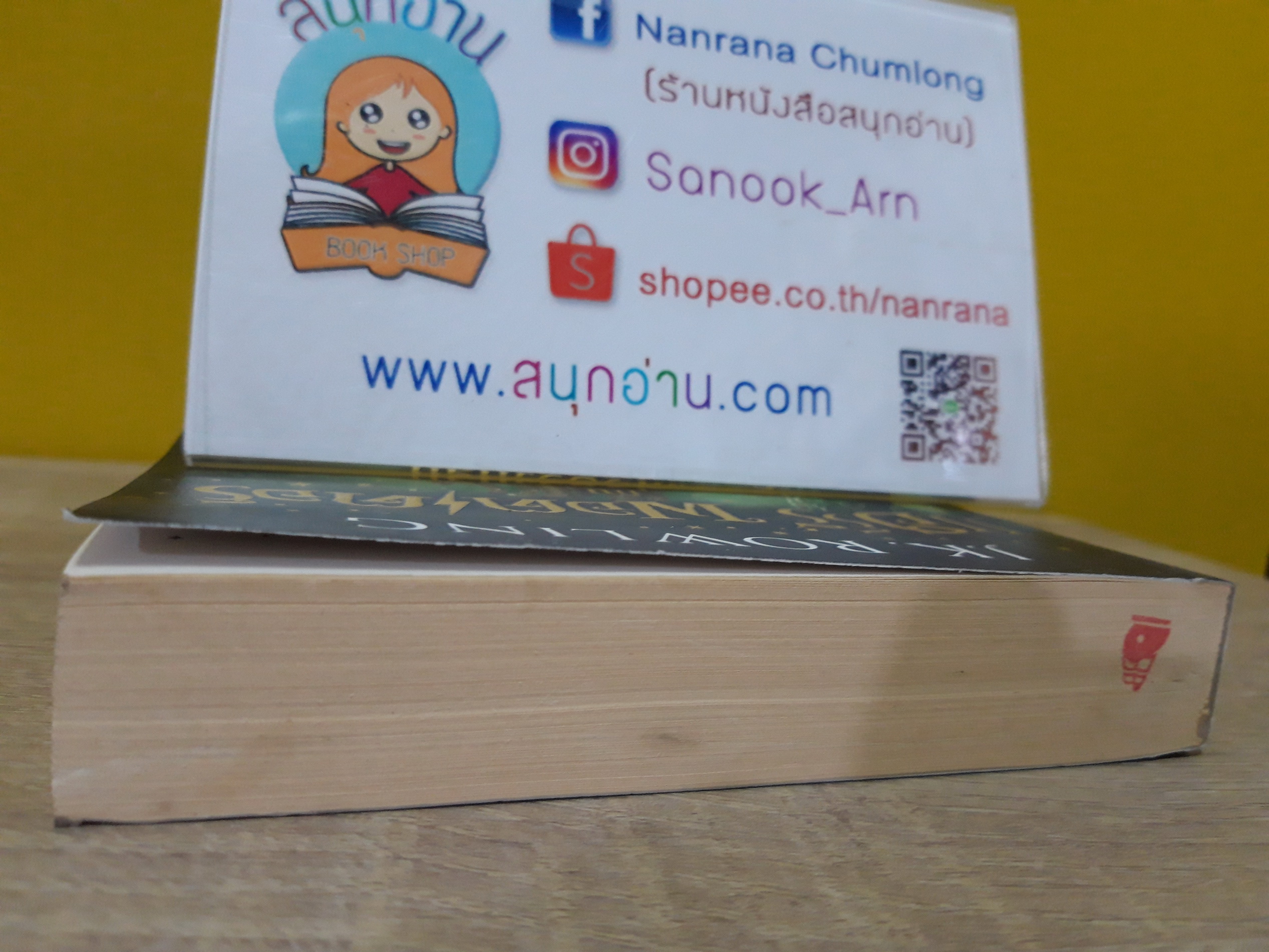 แฮร์รี่ พอตเตอร์ กับ ห้องแห่งความลับ