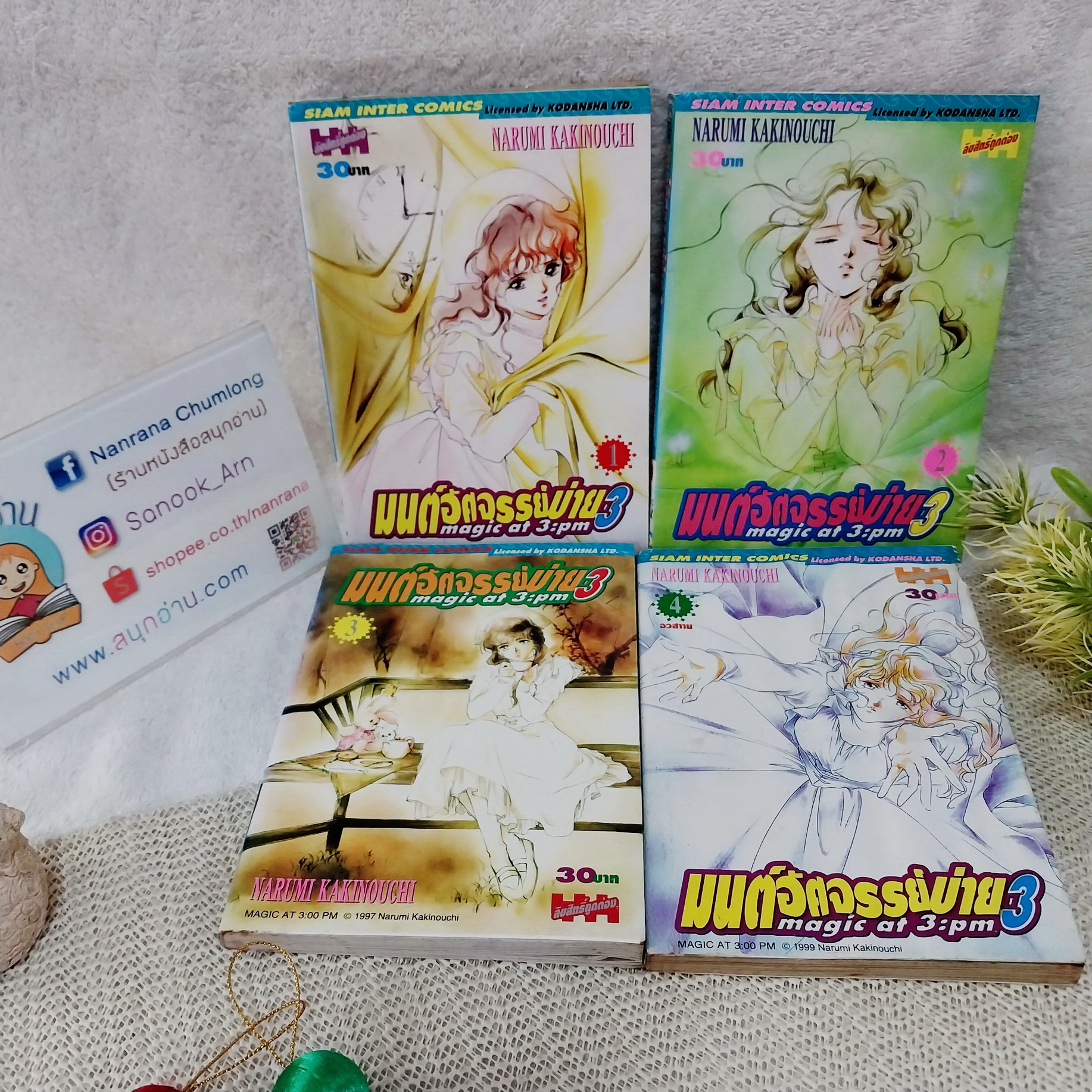 มนต์มหัศจรรย์บ่าย 3 เล่ม 1-4 จบ