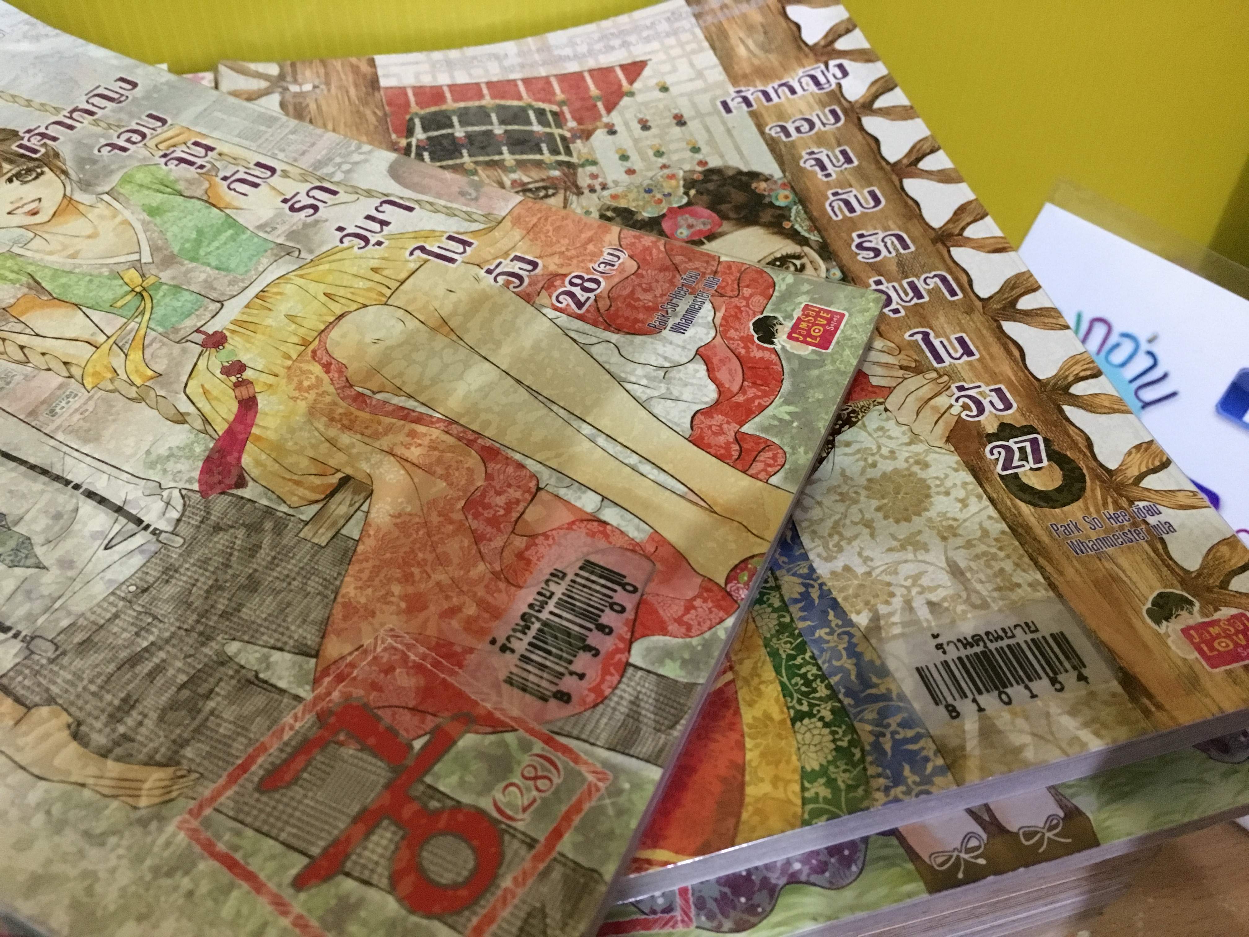 เจ้าหญิงจอมจุ้นกับรักวุ่นๆ ในวัง เล่ม 1-28 จบ + ที่คั่น 9 ใบ