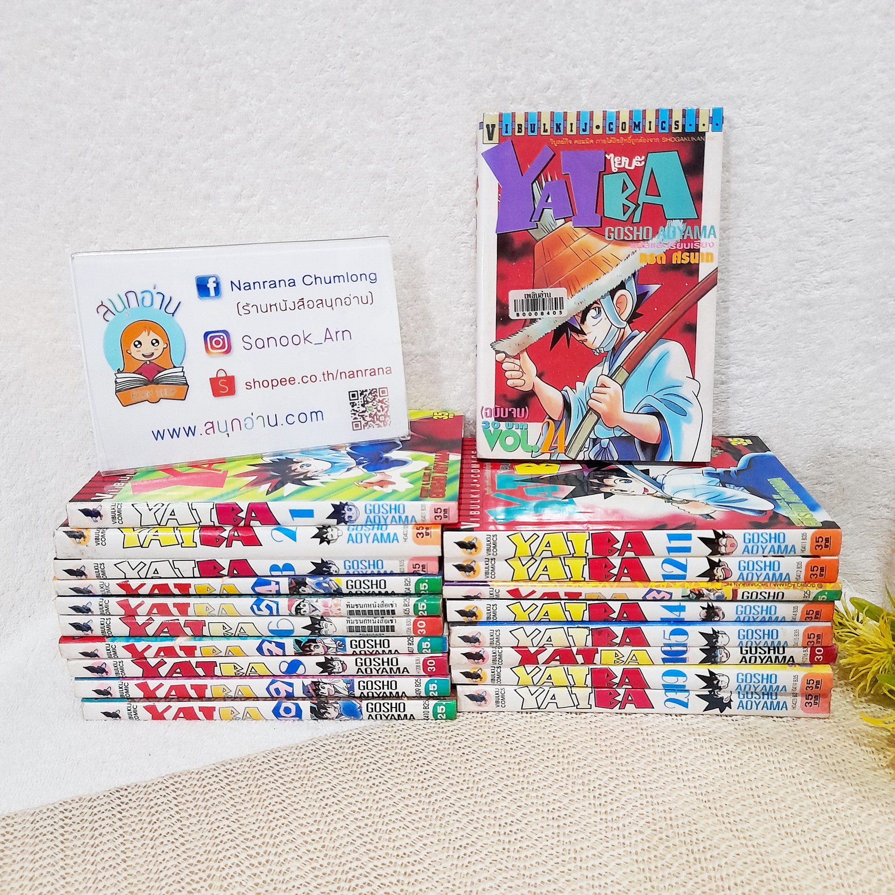 ไยบะ Yaiba 1-17,19,23,24 จบ / * ขาดเล่ม 18,20-22