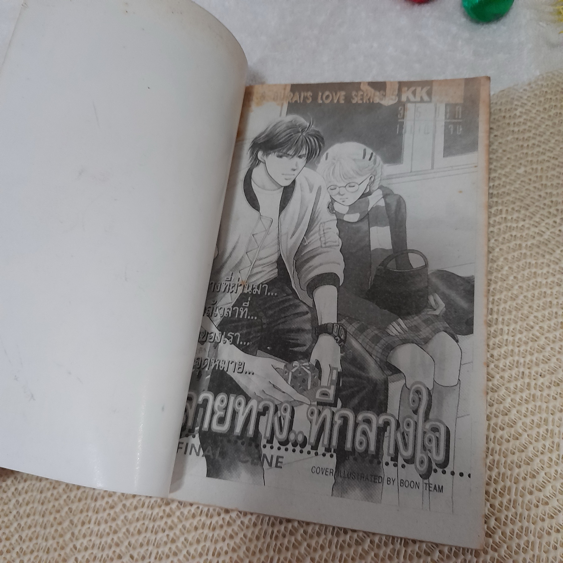 ปลายทางที่กลางใจ Mari & Burai Love Siries 5 (เรื่องเดียวกับซีรี่ย์ One Way Ticket)