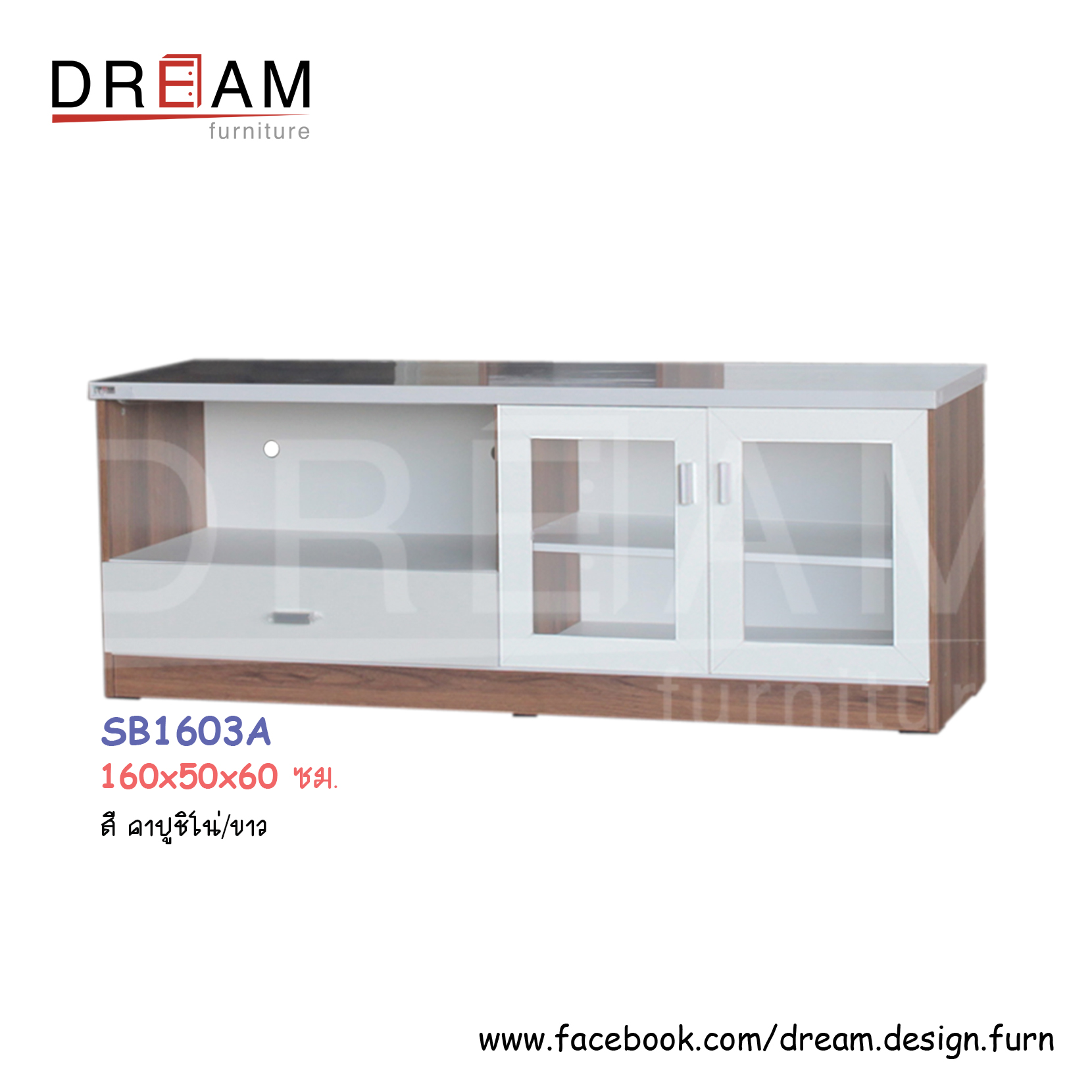 ตู้ไซด์บอร์ด 160 ซม. SB1603A