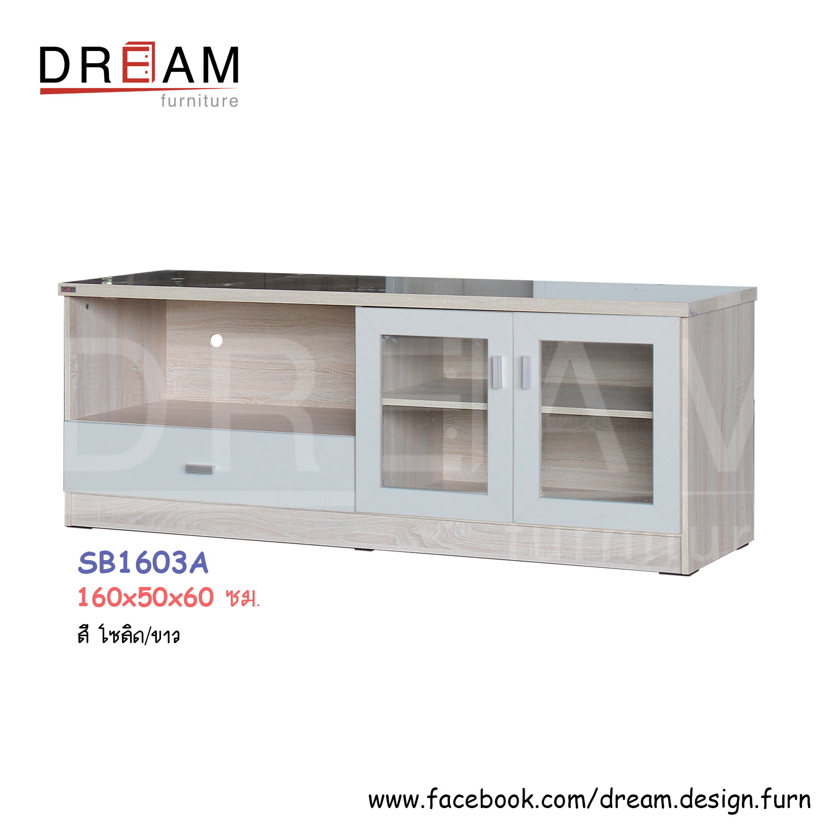 ตู้ไซด์บอร์ด 160 ซม. SB1603A