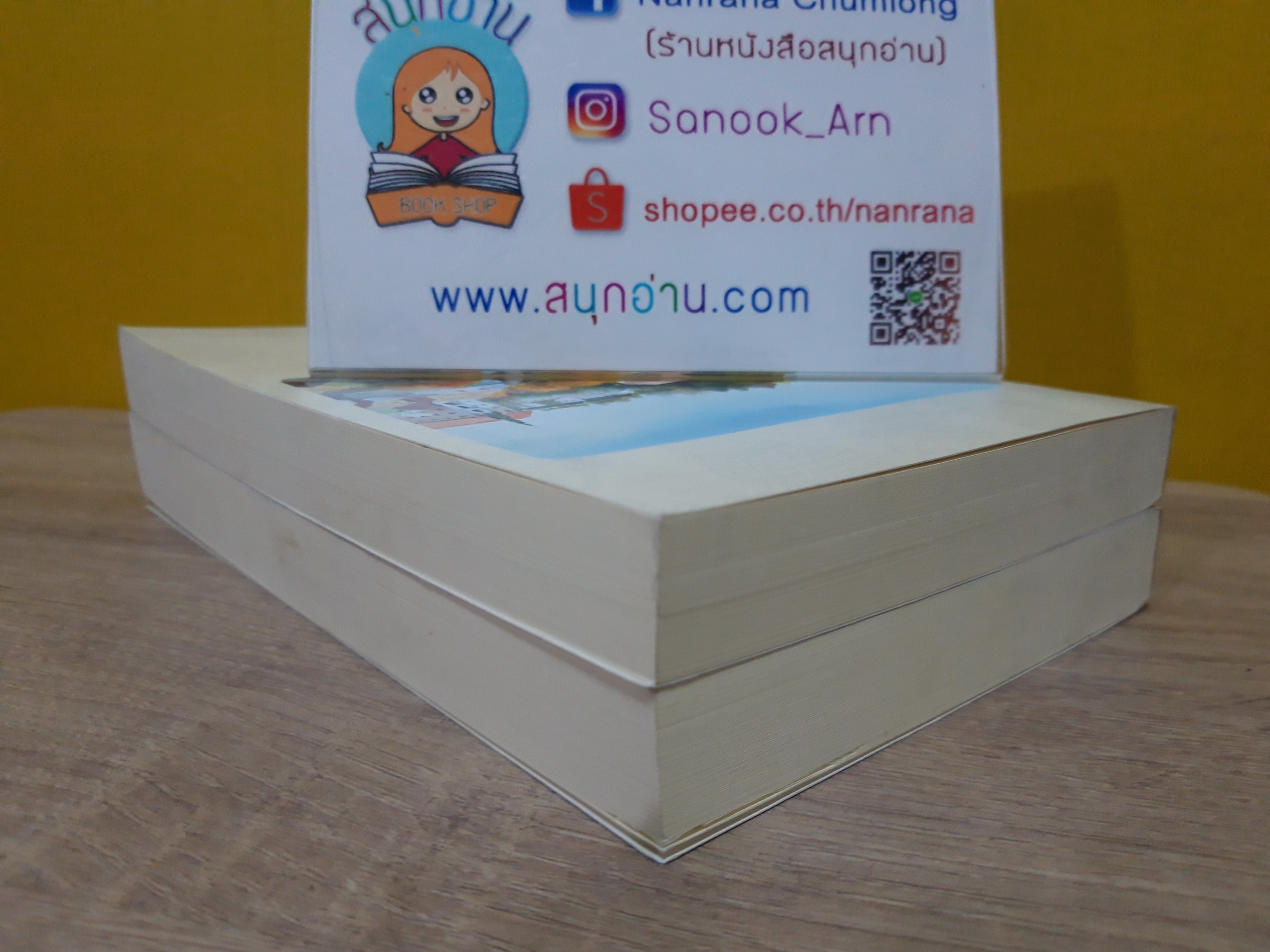 ทิวาหวาม / เพ็ญแข วงศ์สง่า