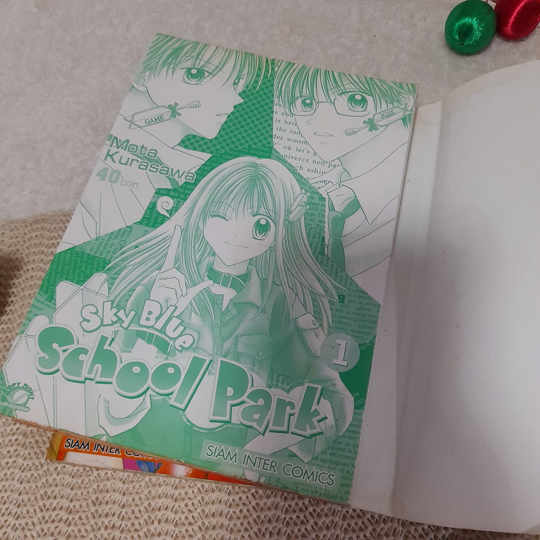 Sky Blue School Park 1,3 จบ / * ขาดเล่ม 2