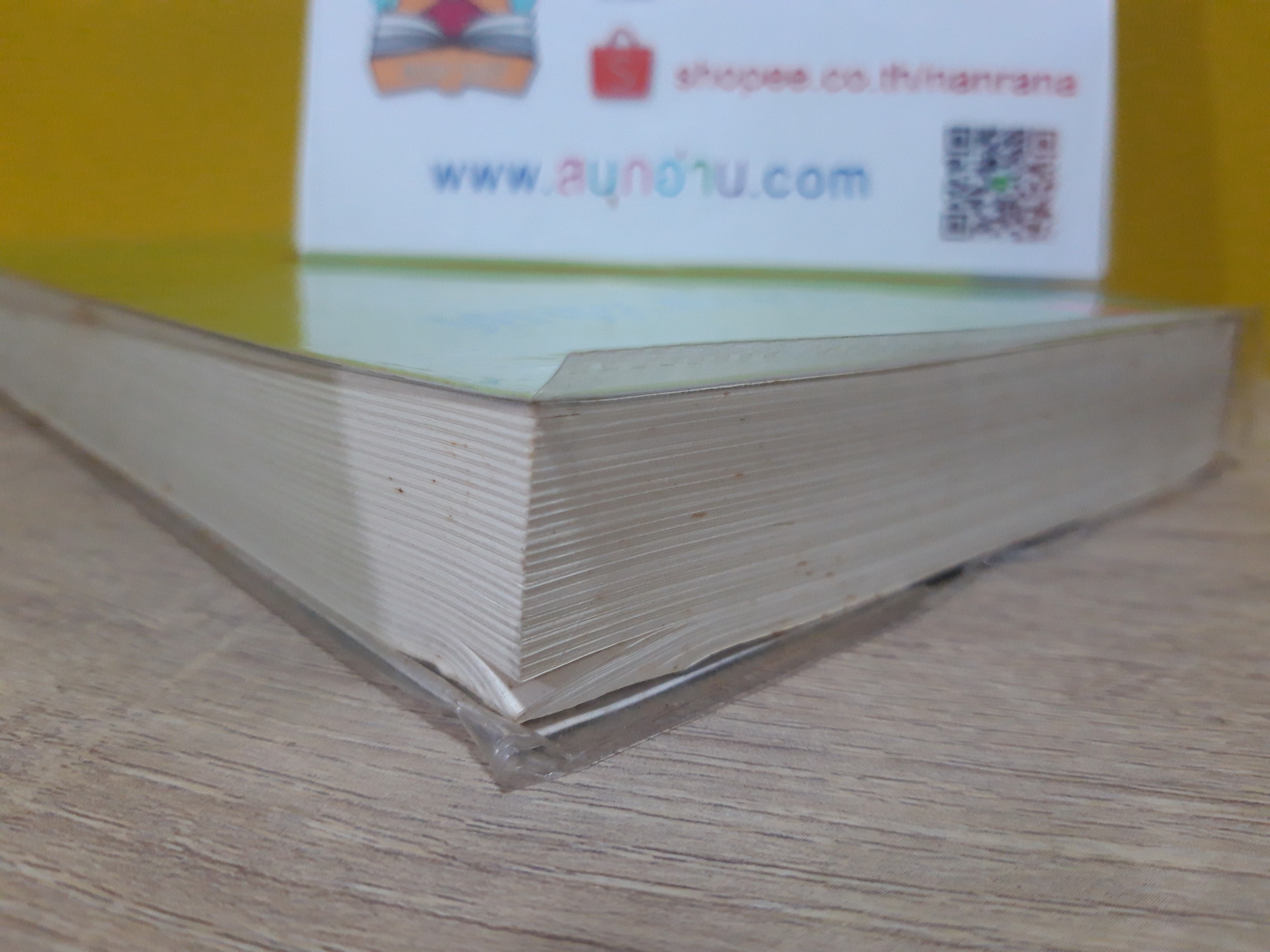 ปีศาจวสันต์ / สาลิน