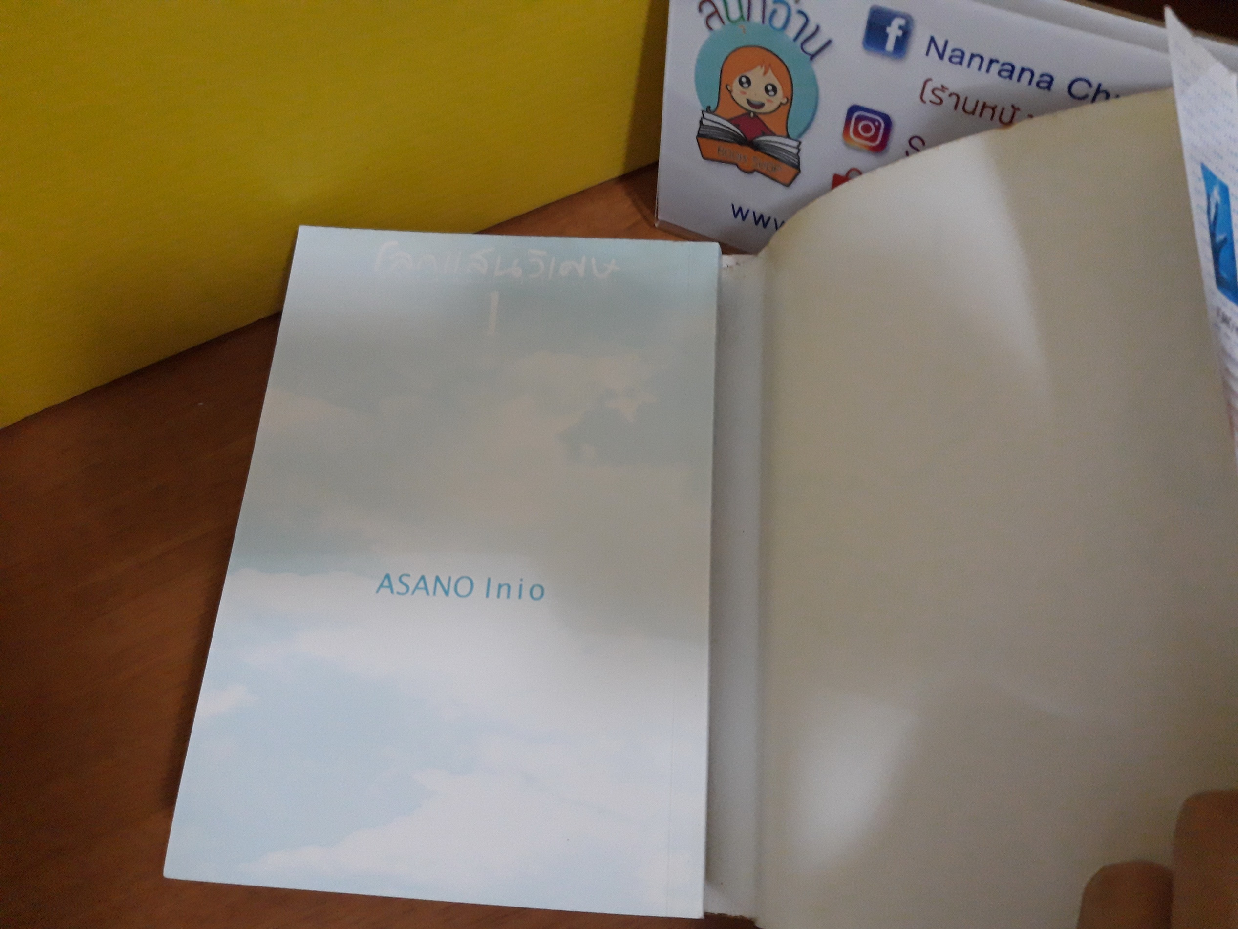 โลกแสนวิเศษ 1-2