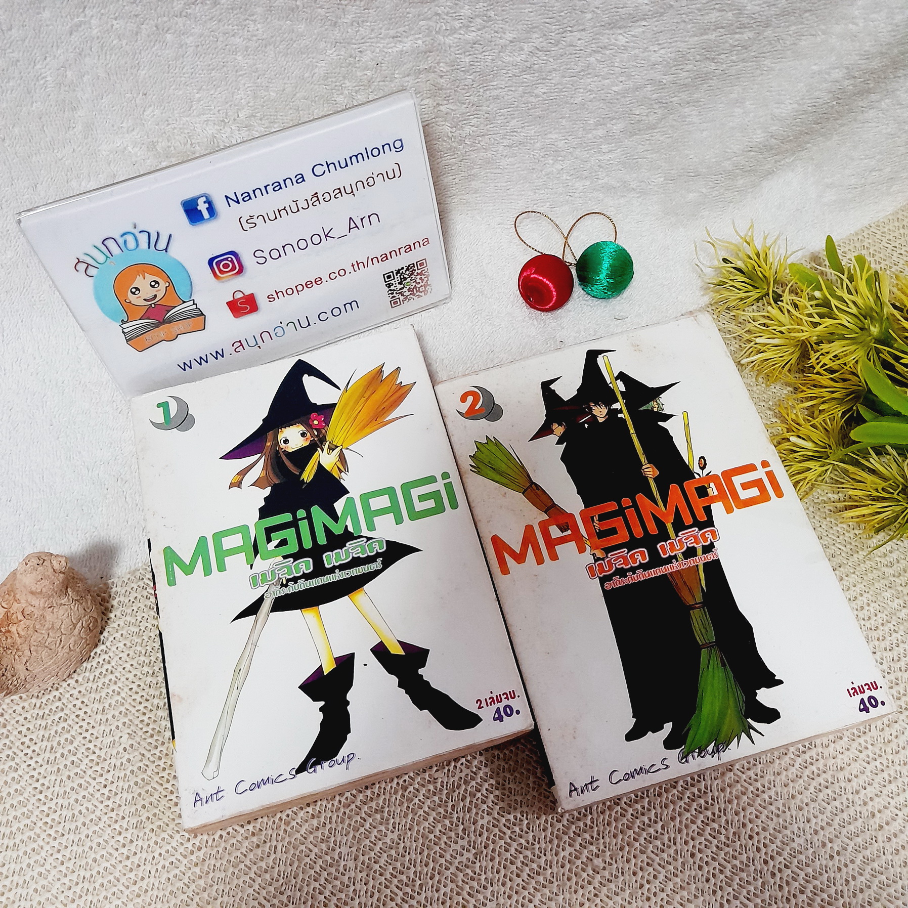 MAGI MAGI อากิระกับดินแดนเวทมนตร์ 1-2 จบ