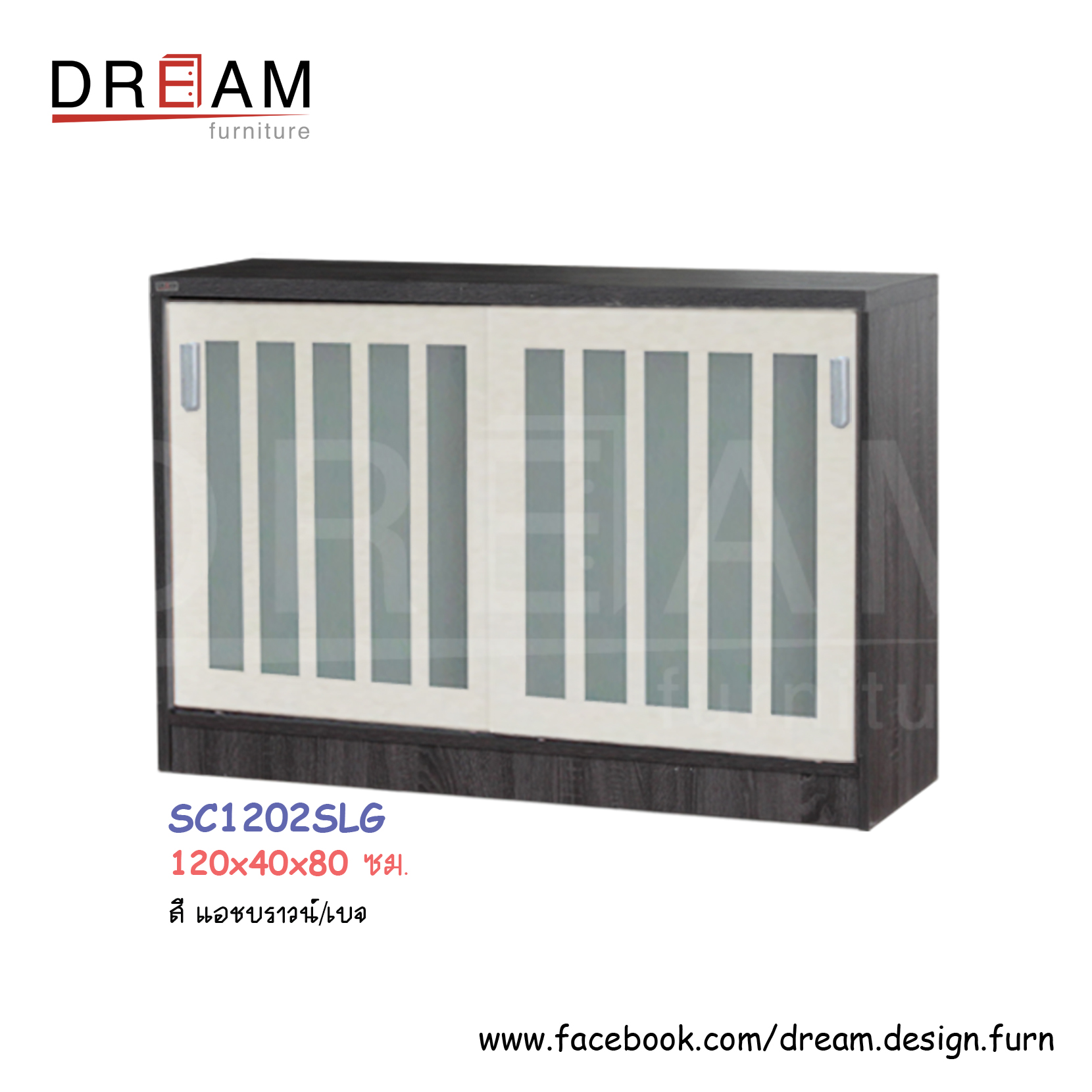 ตู้รองเท้า 120 ซม. SC1202SLG