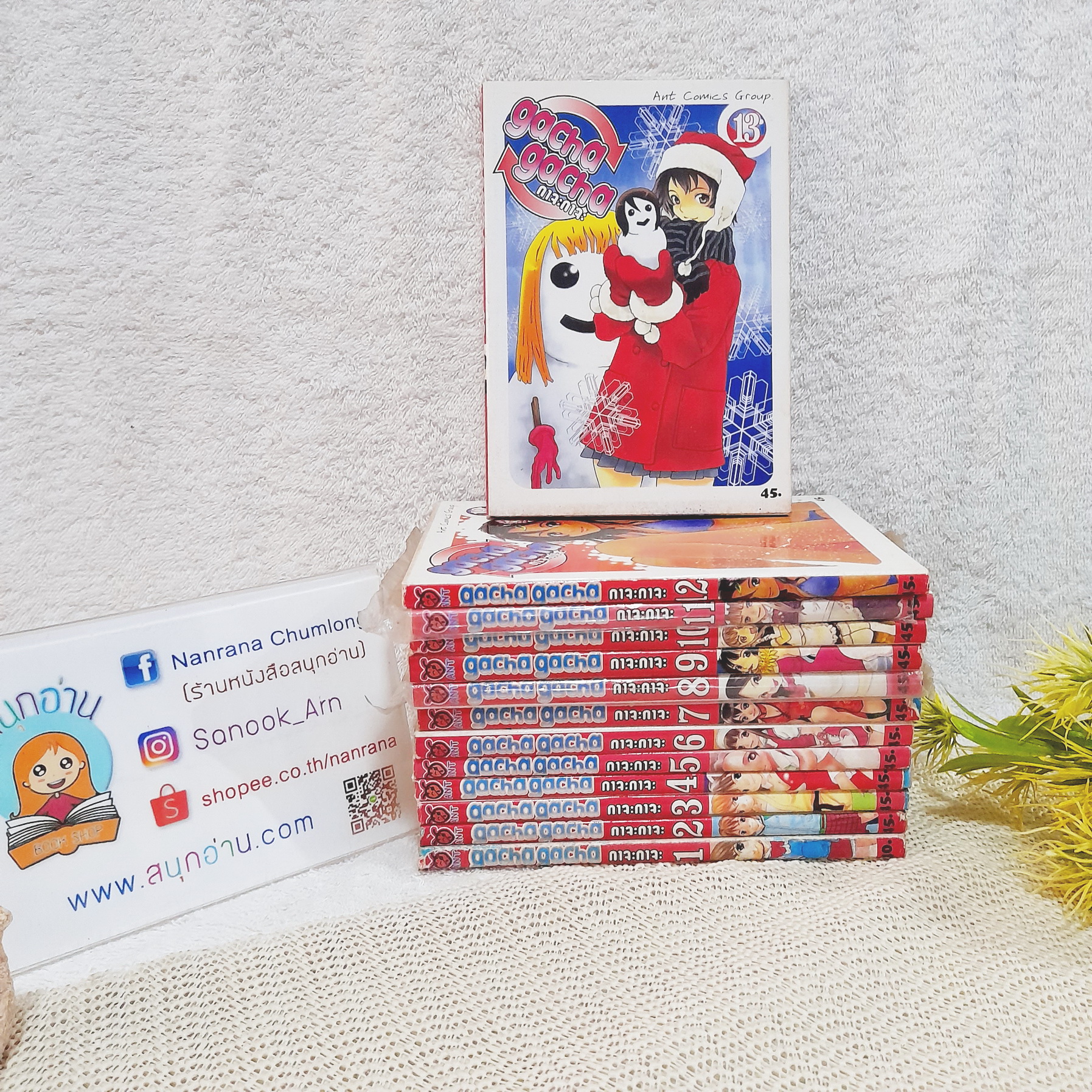 Gacha Gacha กาจะ กาจะ 1-13 จบ