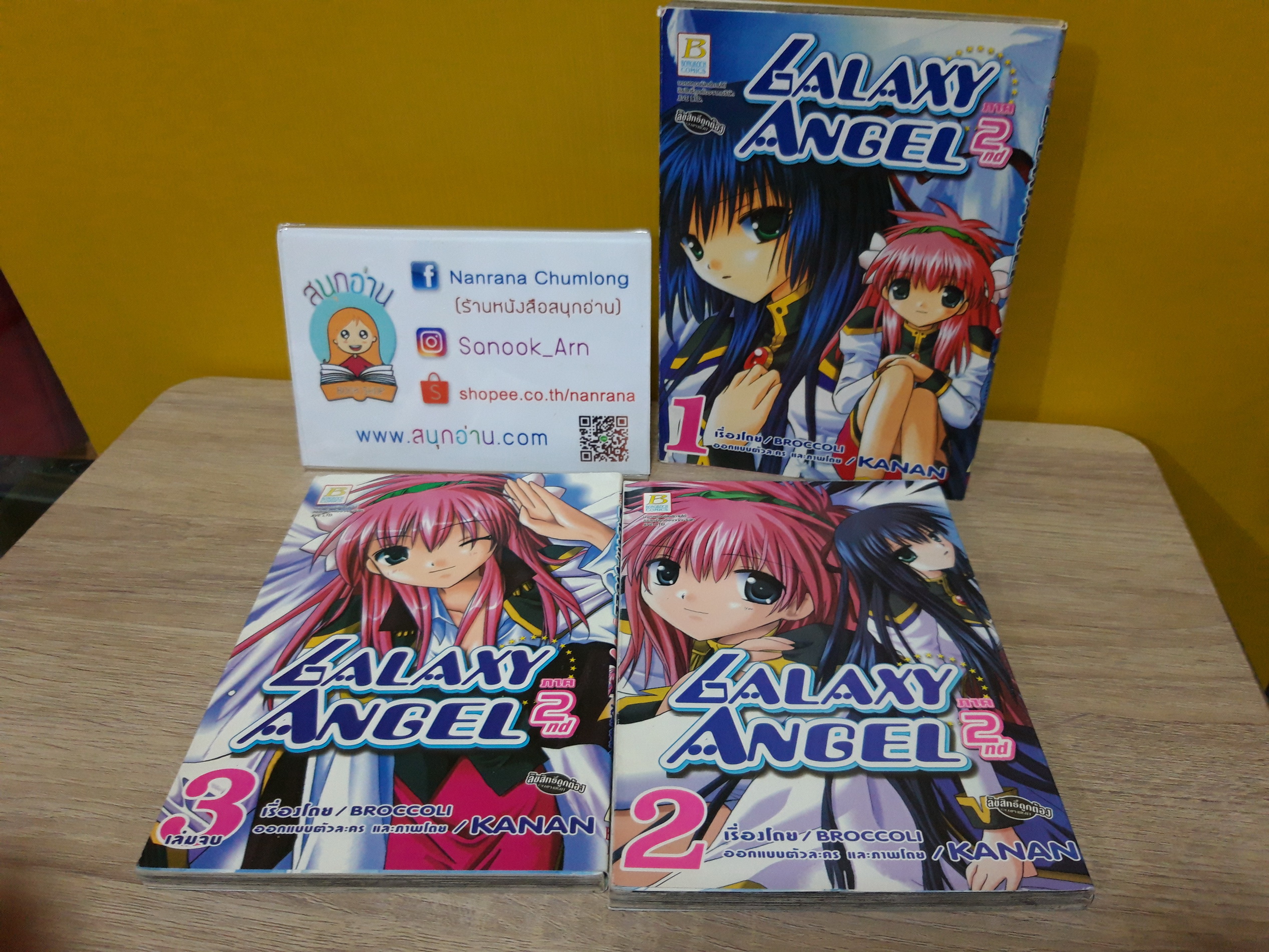 Galaxy Angel ภาค 2 เล่ม 1-3 จบ