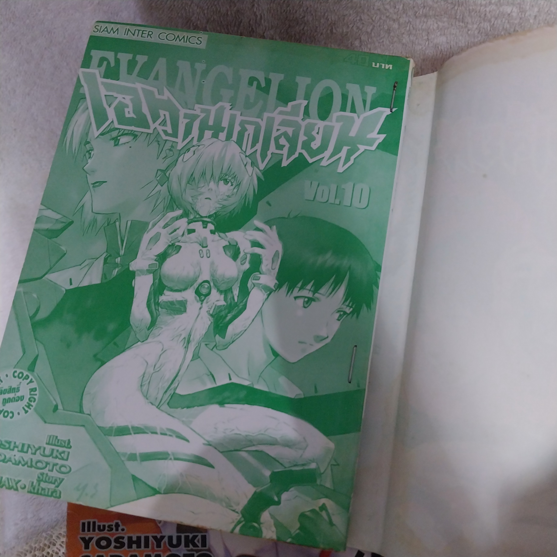 เอวานเกเลียน 1-11 ไม่จบ