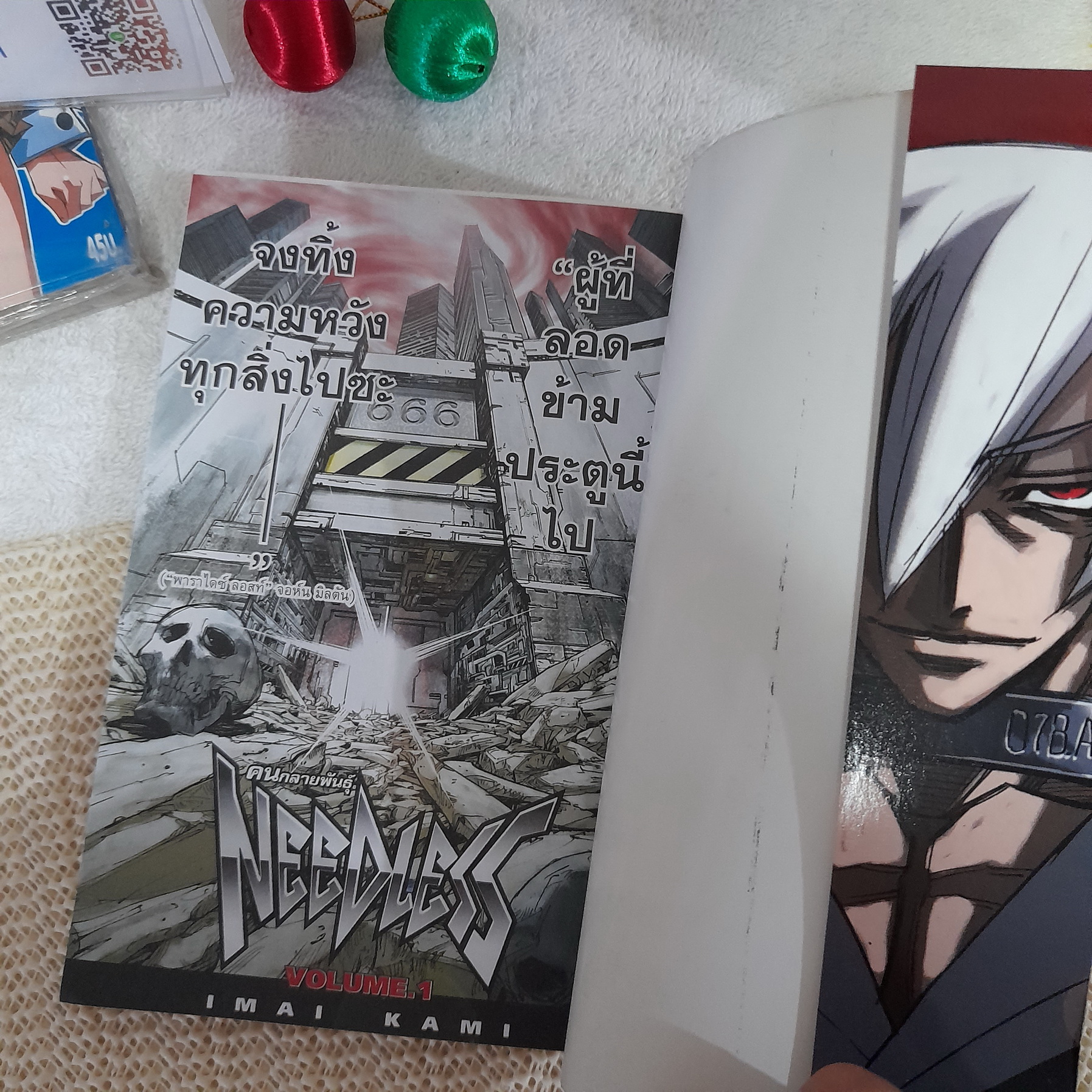 NEEDLESS คนกลายพันธ์ุ 1-2 ไม่จบ / * ขาดเล่ม 3
