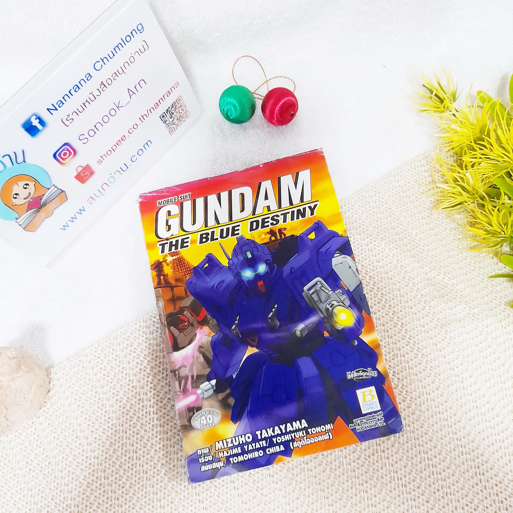 GUNDAM THE BLUE DESTINY เล่มเดียวจบ / Mizuho Takayma