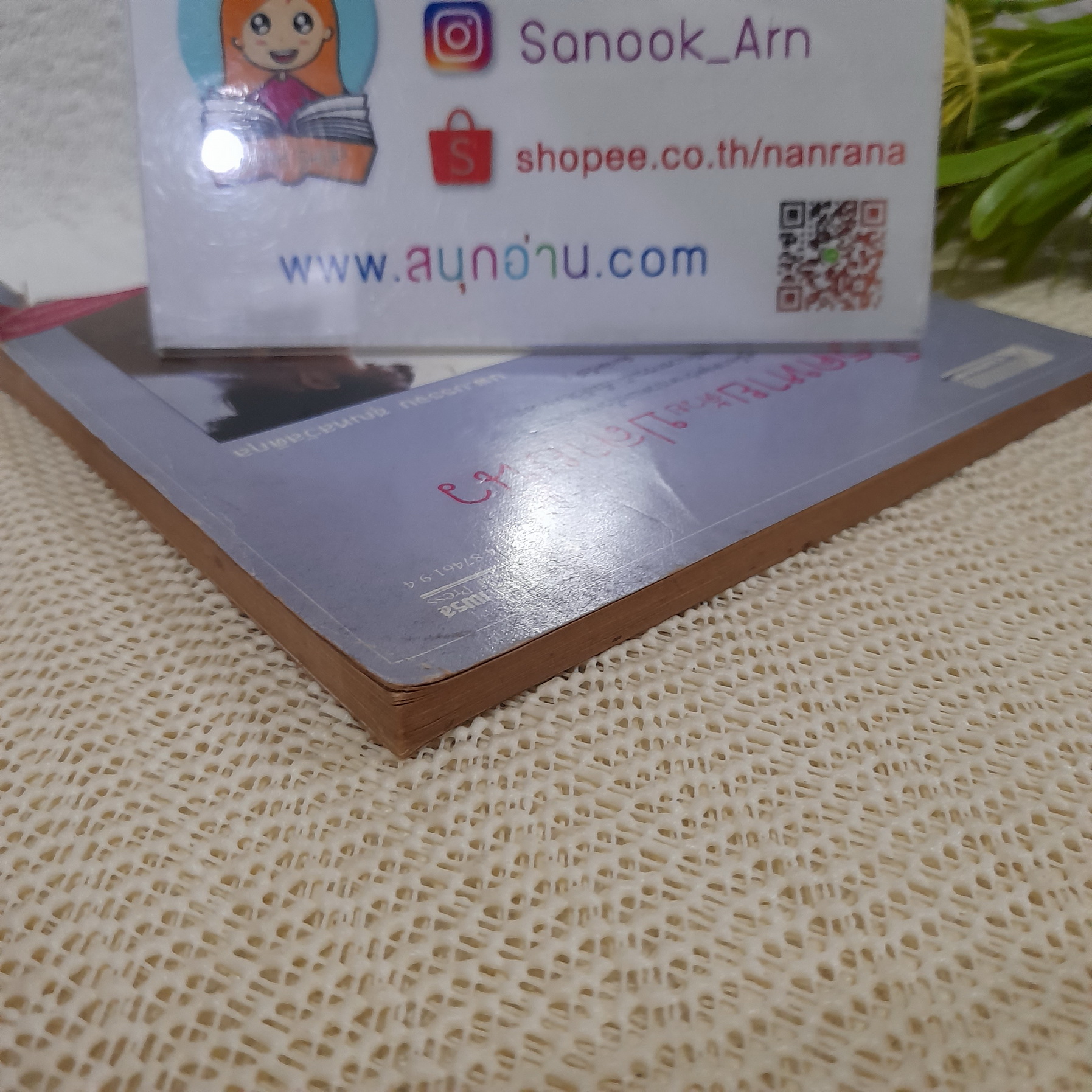 โรคหายด้วยปลายนิ้ว (คู่มือกดจุดรักษาปวดและโรคพบบ่อย โดยหลักเวชกรรมฝังเข็มด้วยตนเอง)