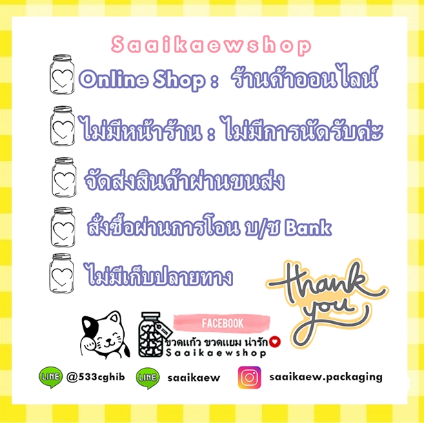 ขายขวดแก้ว ขวดแยมน่ารัก บรรจุภัณฑ์สวย เกรดคุณภาพ