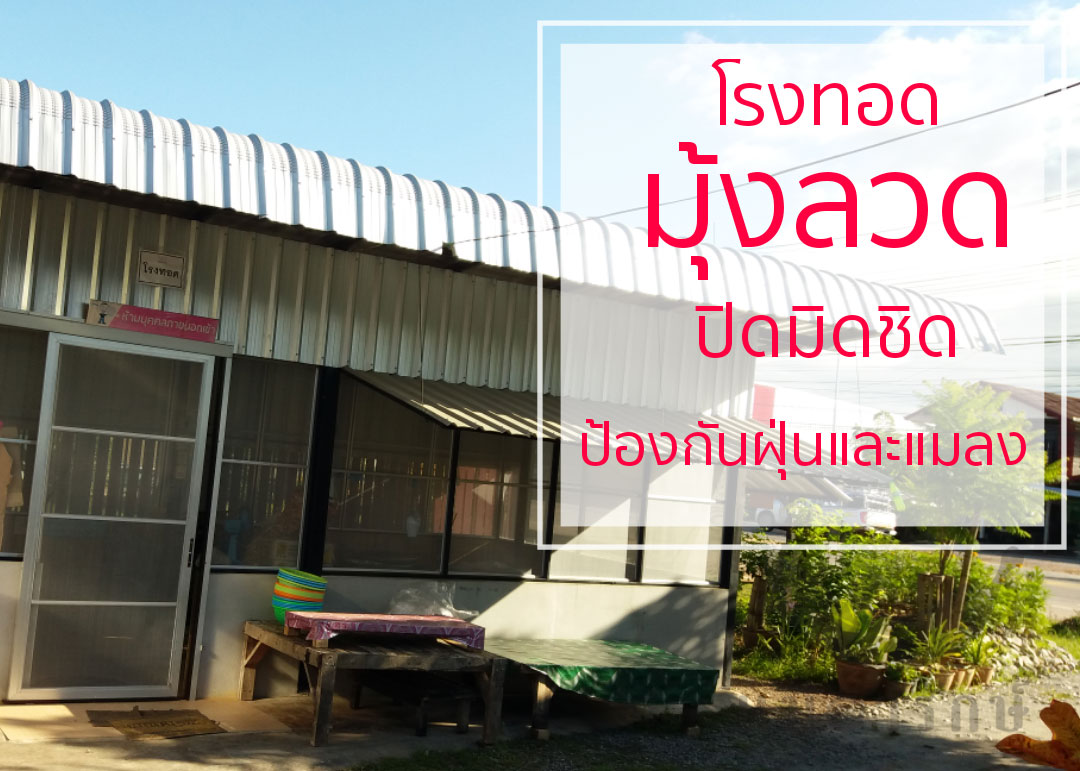 กล้วยกรอบเค็ม 3 รส รสครองแครง (200g.)