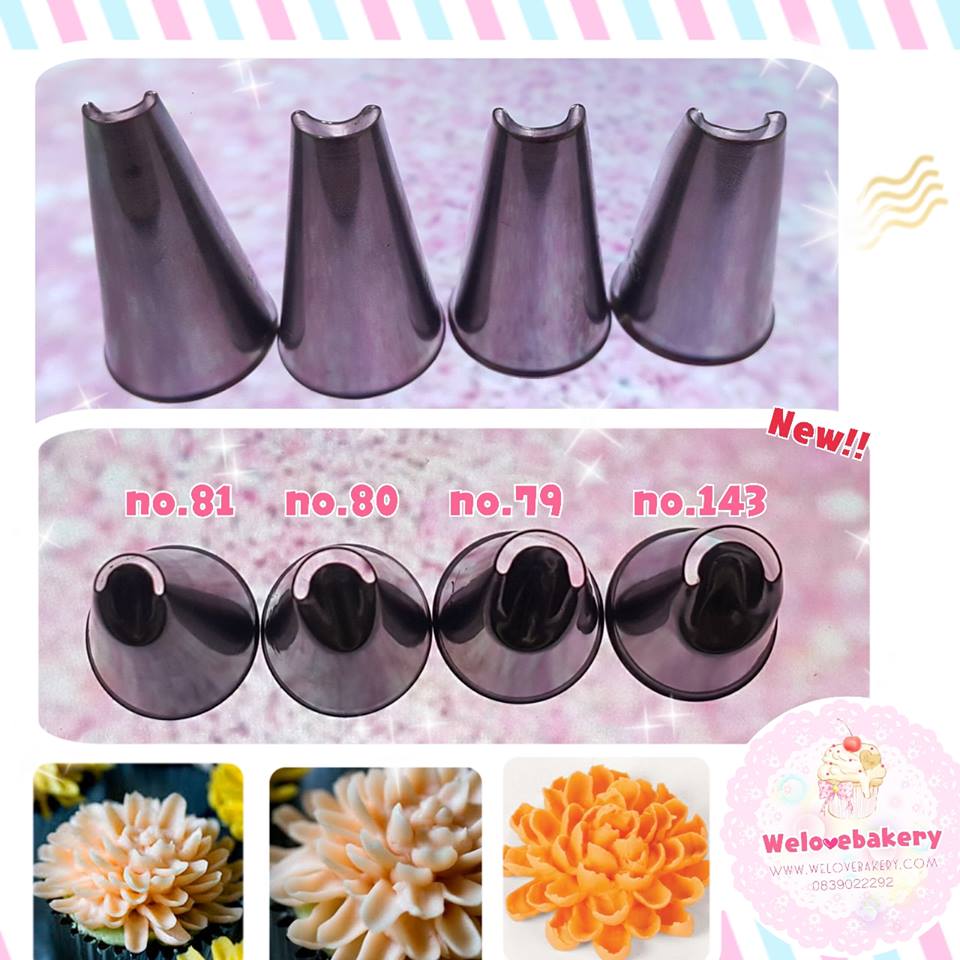 หัวบีบครีมเค้ก เบอร์ 143 (นำเข้าเกาหลี) หัวบีบขนาดเล็ก (ในรูปหัวขวามือสุดค่ะ)