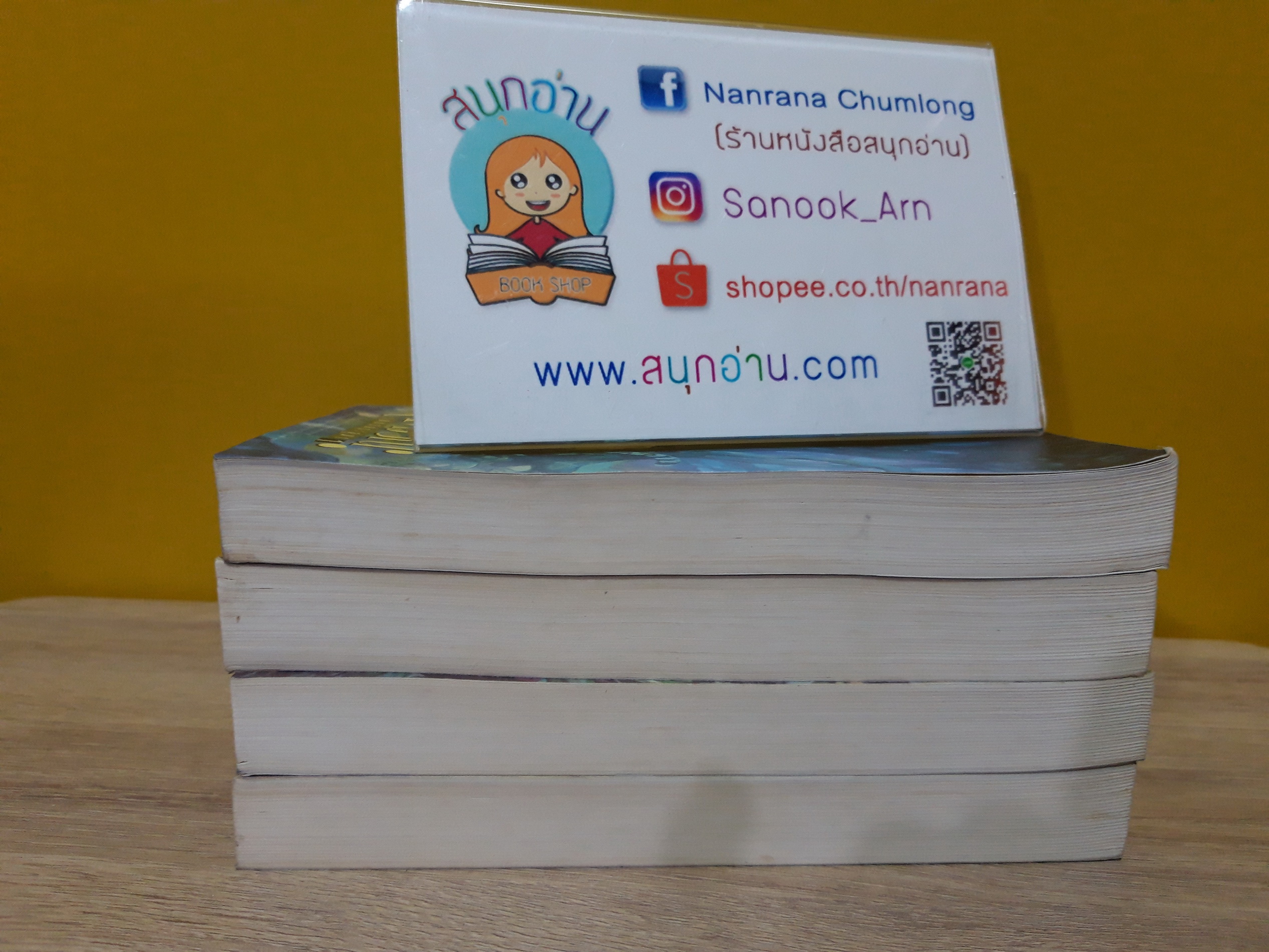 เพชรพระอุมา ตอน ดงมรณะ 1-4 (เล่ม 5-8) / พนมเทียน