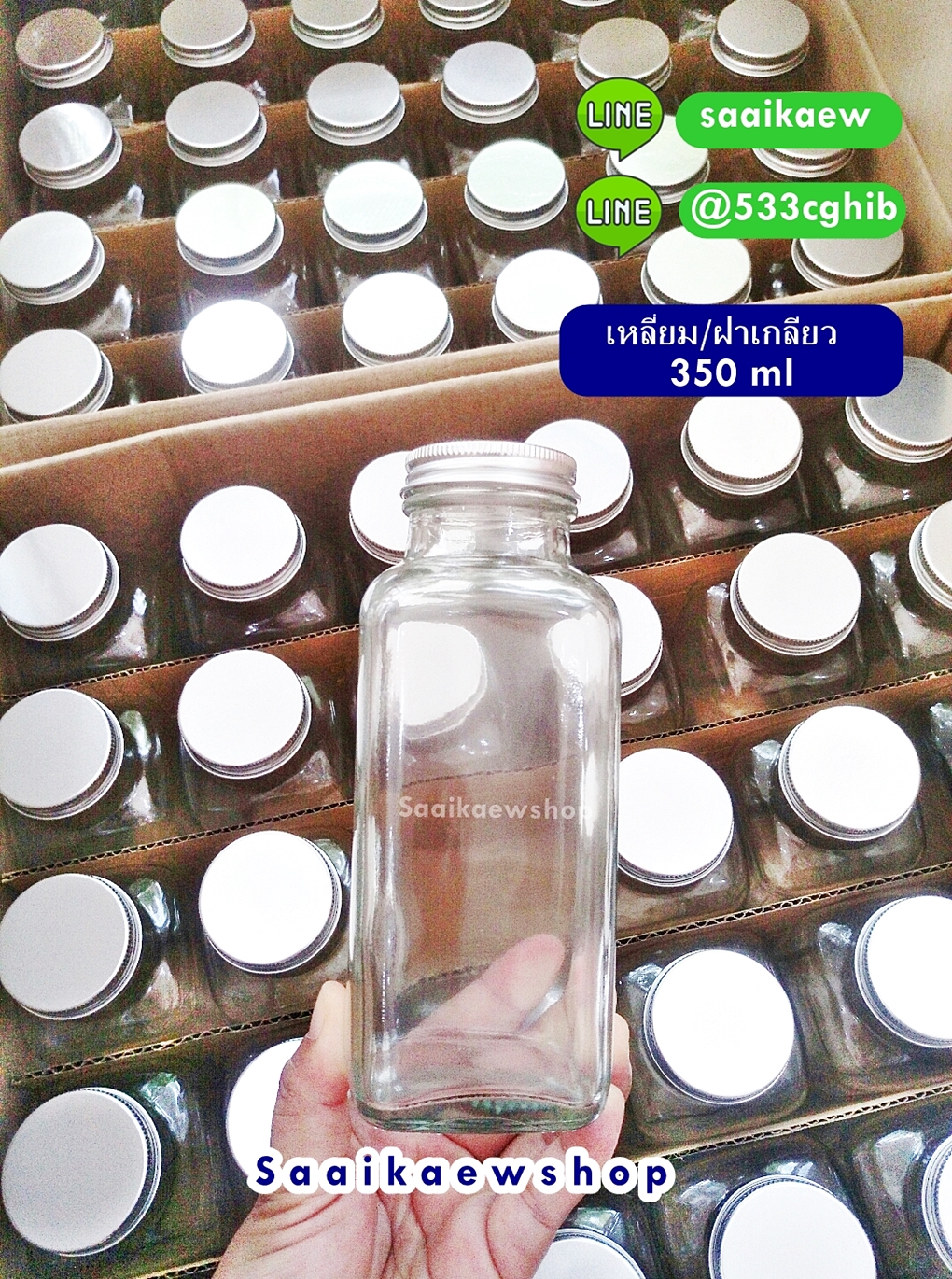 ขวดแก้ว ขวดกาแฟ Cold Brew 350 ml