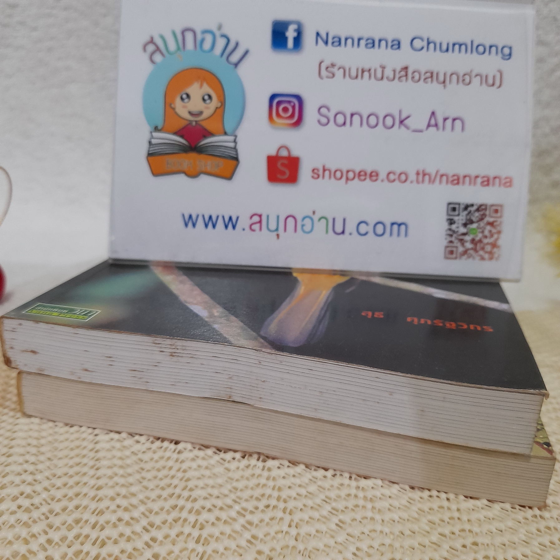 นกไทยในบันทึกความทรงจำ เล่ม 2,3 / สุธี ศุภรัฐวิกร (ขายแยกเล่ม)