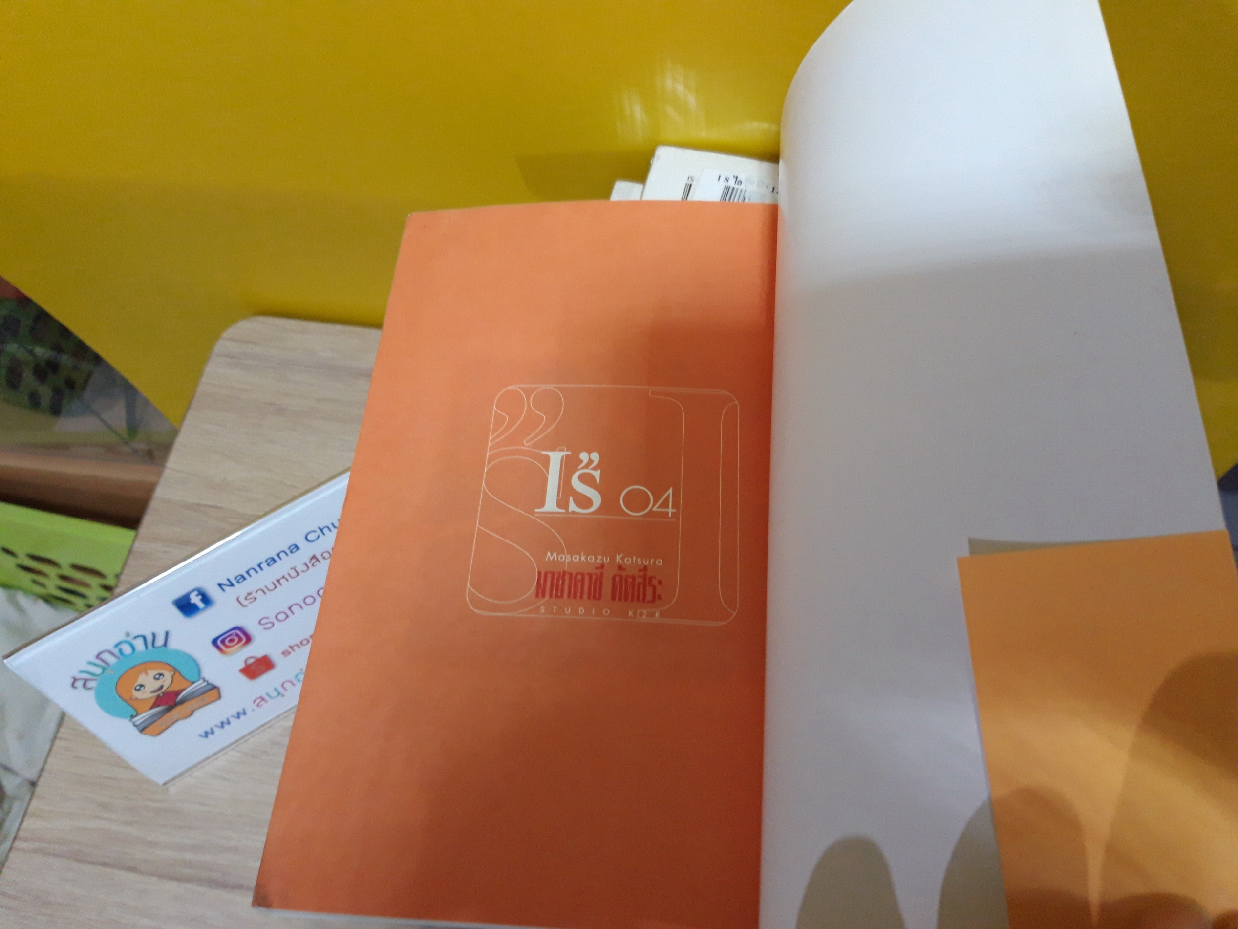 I's ไอซ์ 1-12 จบ