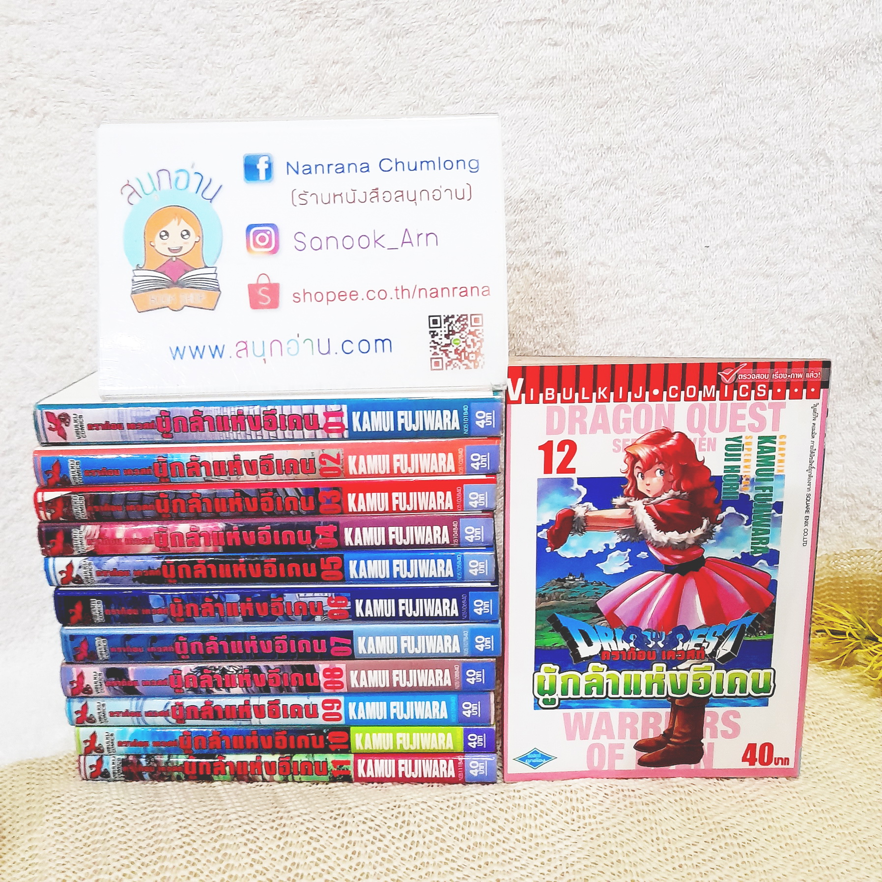 Dragon Quest ผู้กล้าแห่งอีเดน 1-12 ไม่จบ / * ขาดเล่ม 13-14