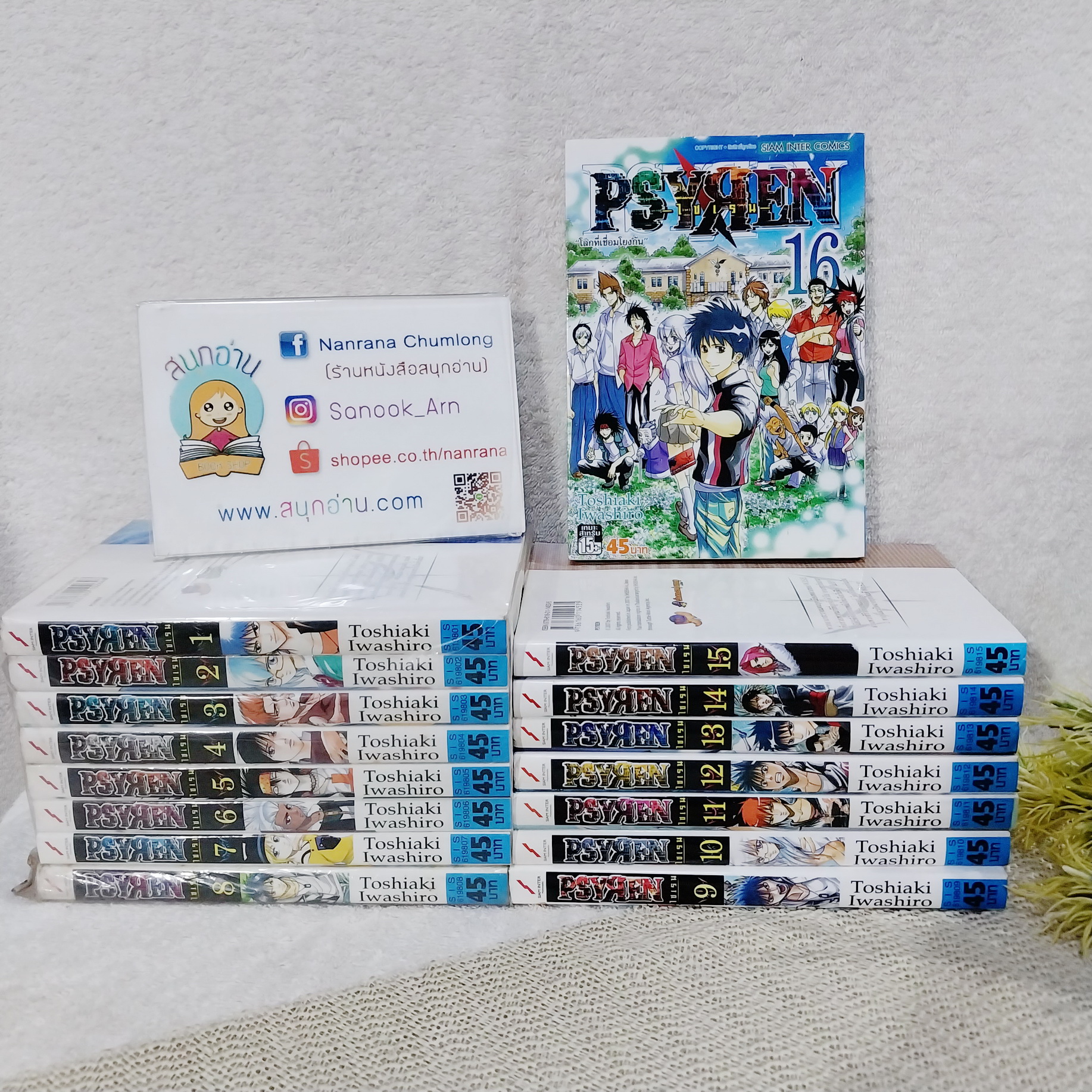PSYREN 1-16 จบ