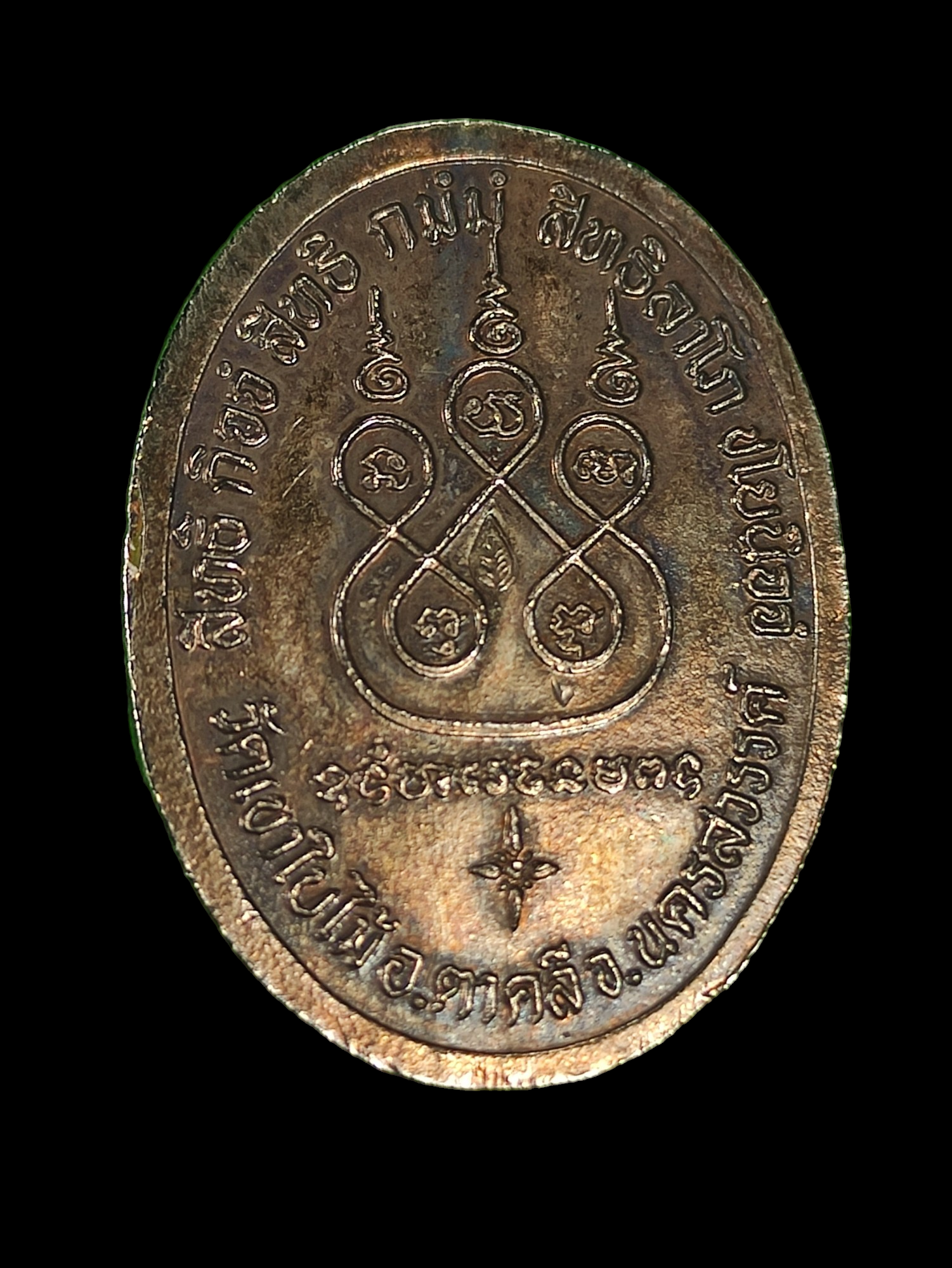 หลวงพ่อเดิมออกวัดเขาใบไม้ปี 2535