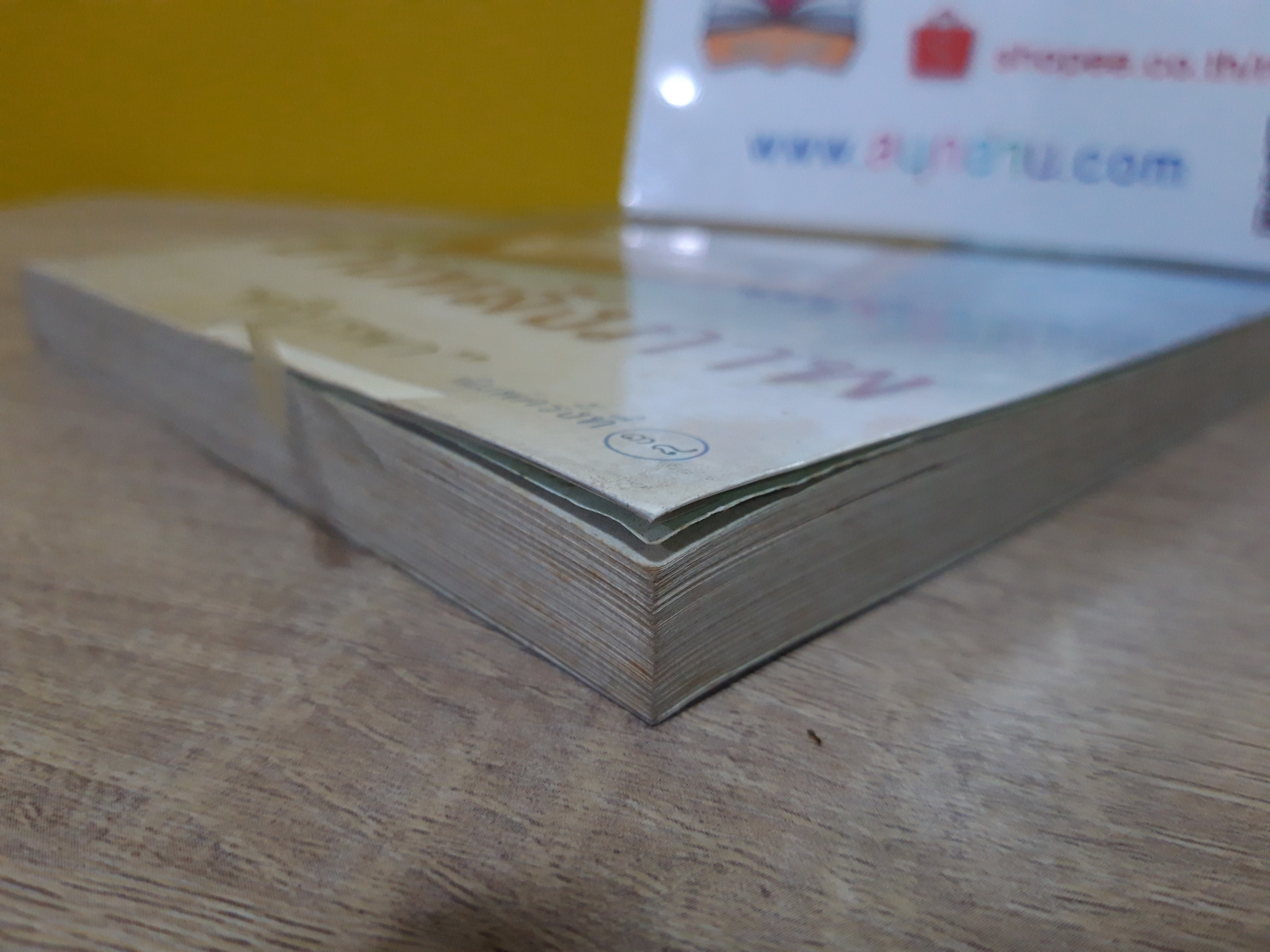 ข้างหลังภาพ / ศรีบูรพา