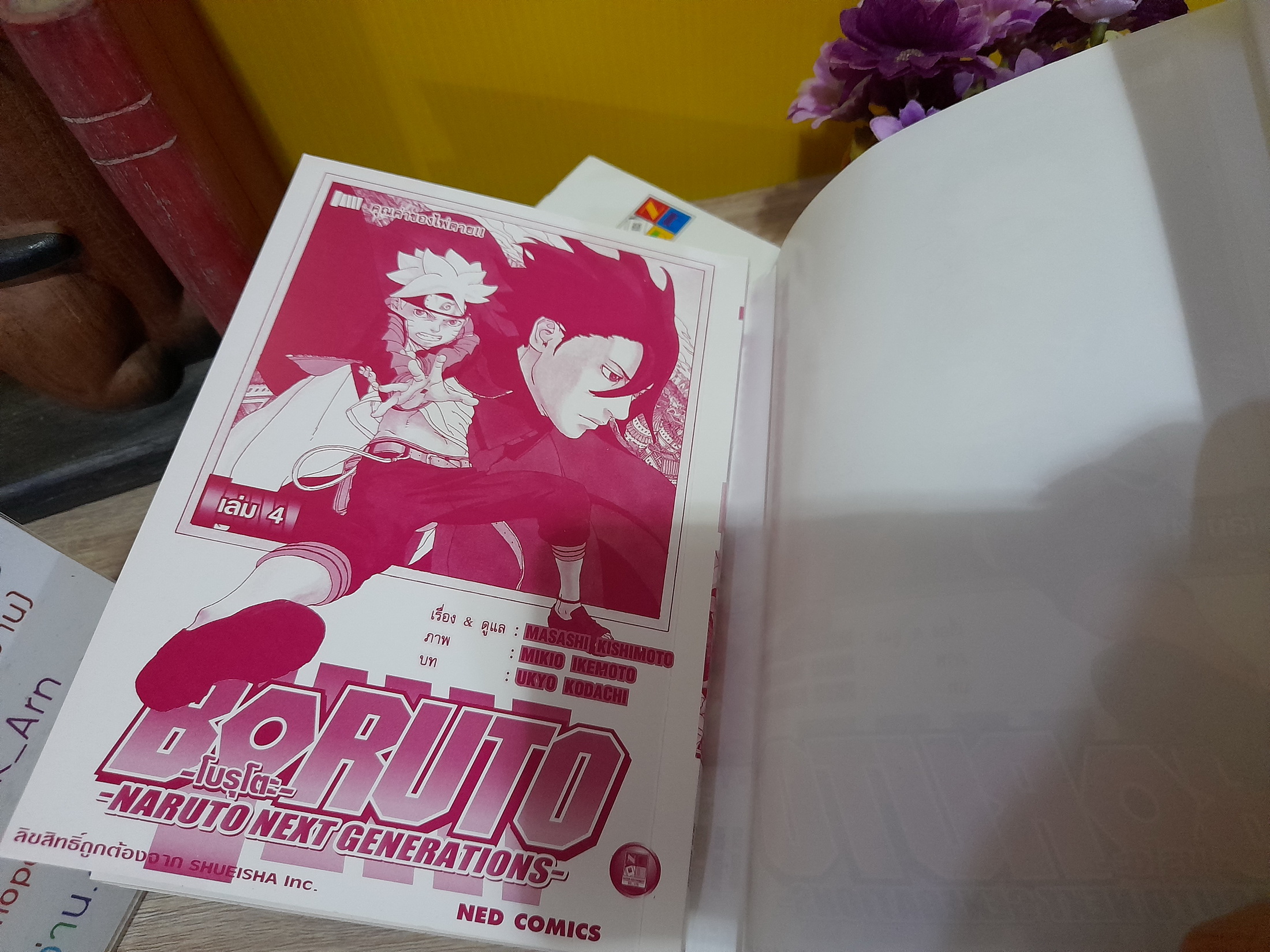 BORUTO Naruto Next Generation เล่ม 1-4 ไม่จบ / * ล่าสุดออกถึงเล่ม 7