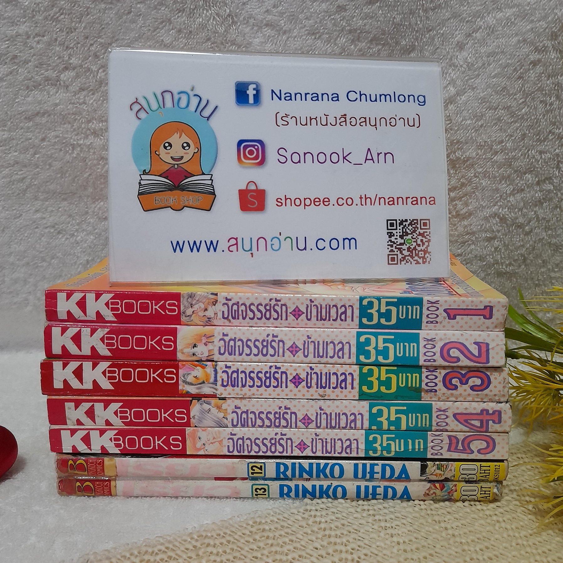 อัศจรรย์รักข้ามเวลา (KK Book) 1-5 + เรียว (สนพ.บงกช) 12,13 จบ / ** ขาดเล่ม 10,11 (บงกช)