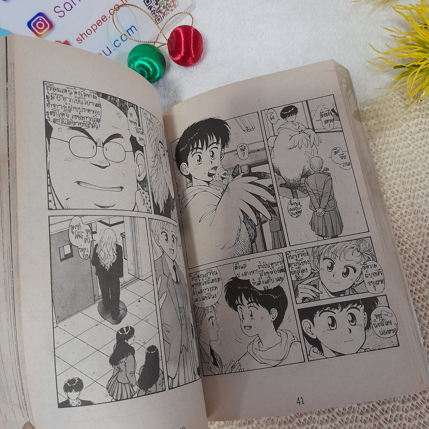 เข้าใกล้ก็ขอให้ถึงฝัน เล่มเดียวจบ / Yui Toshiki (ผู้วาด KIRARA)