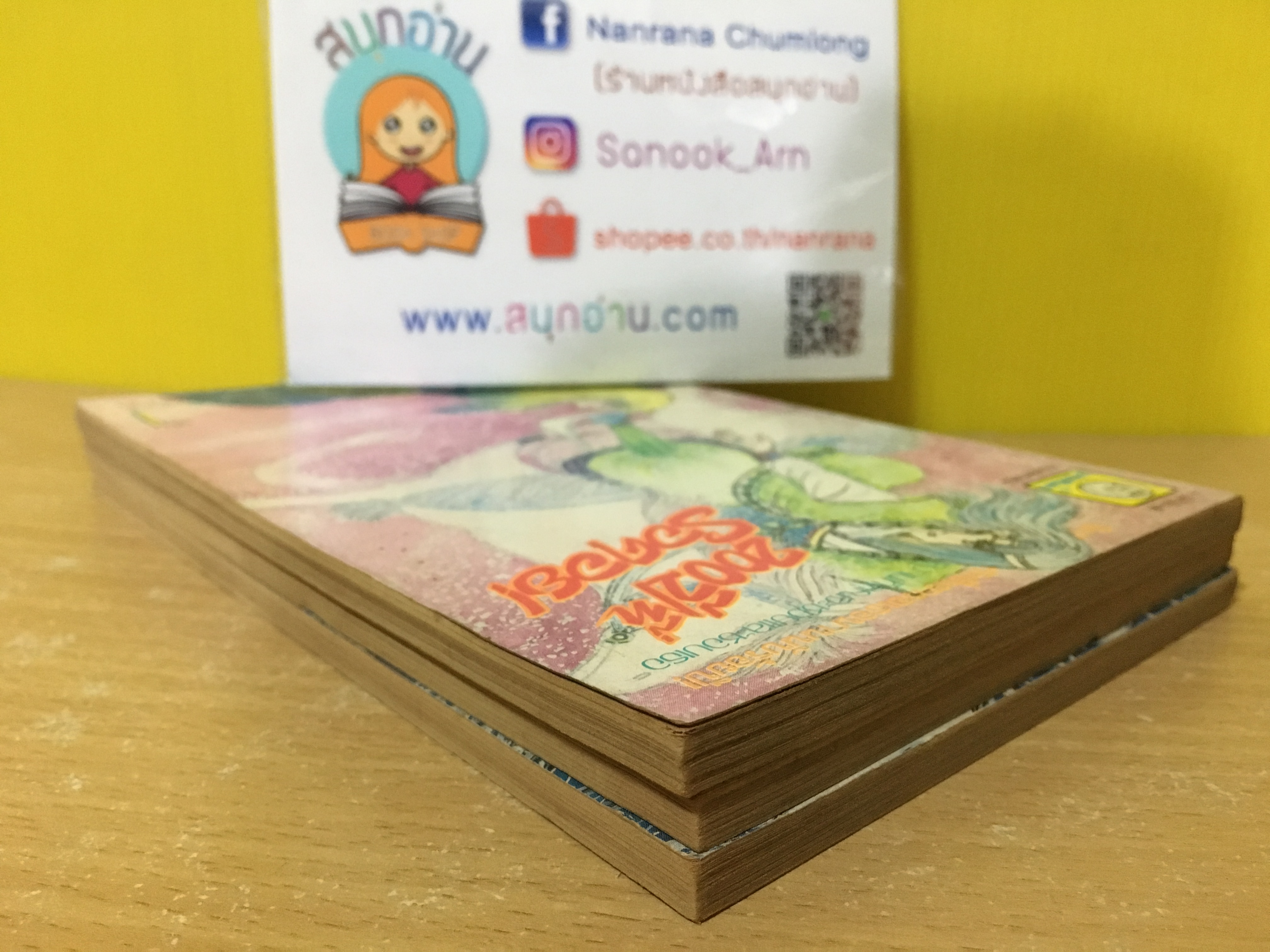 200 ปี ที่รอคอย 1-3 จบ