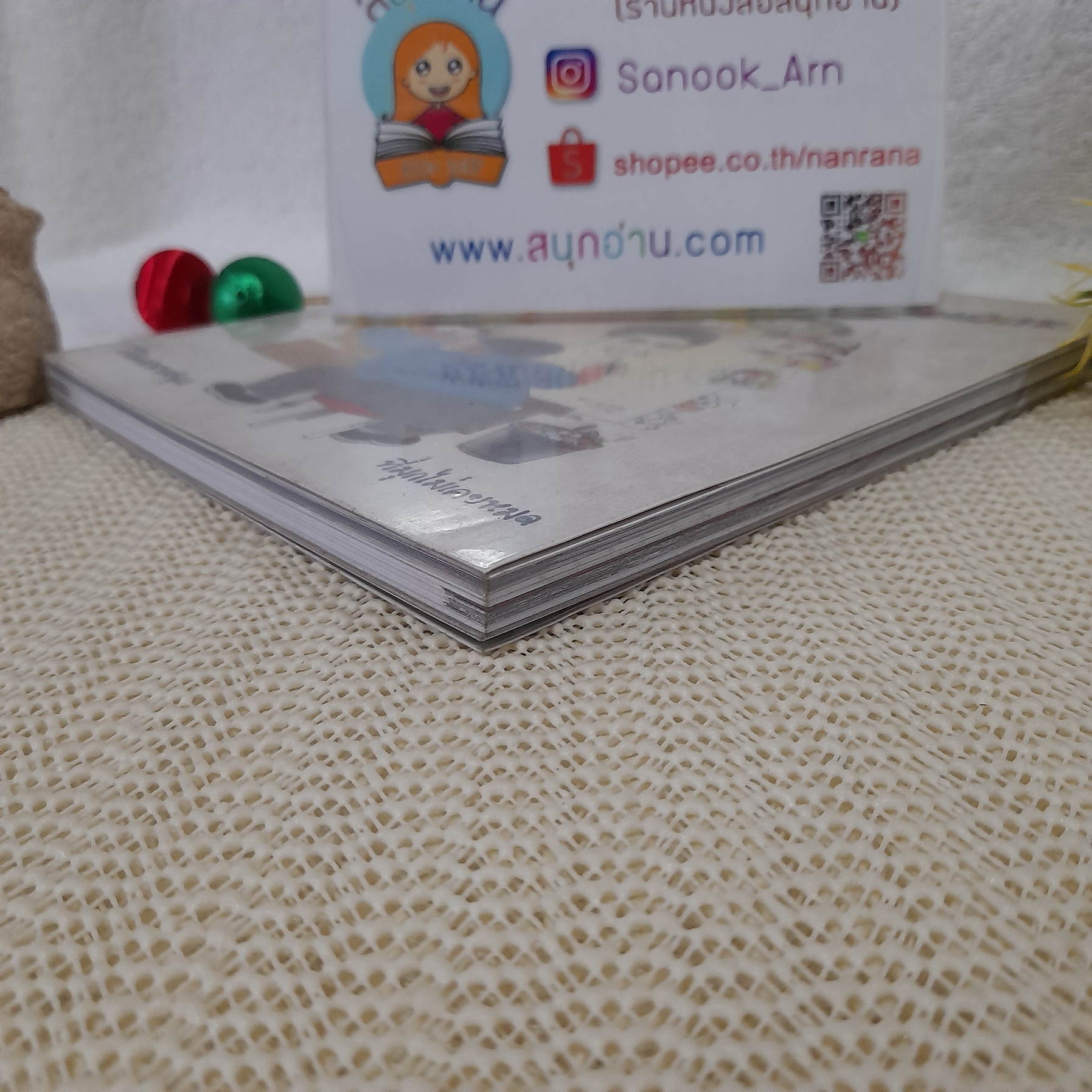 All about ต่าย ขายหัวเราะ