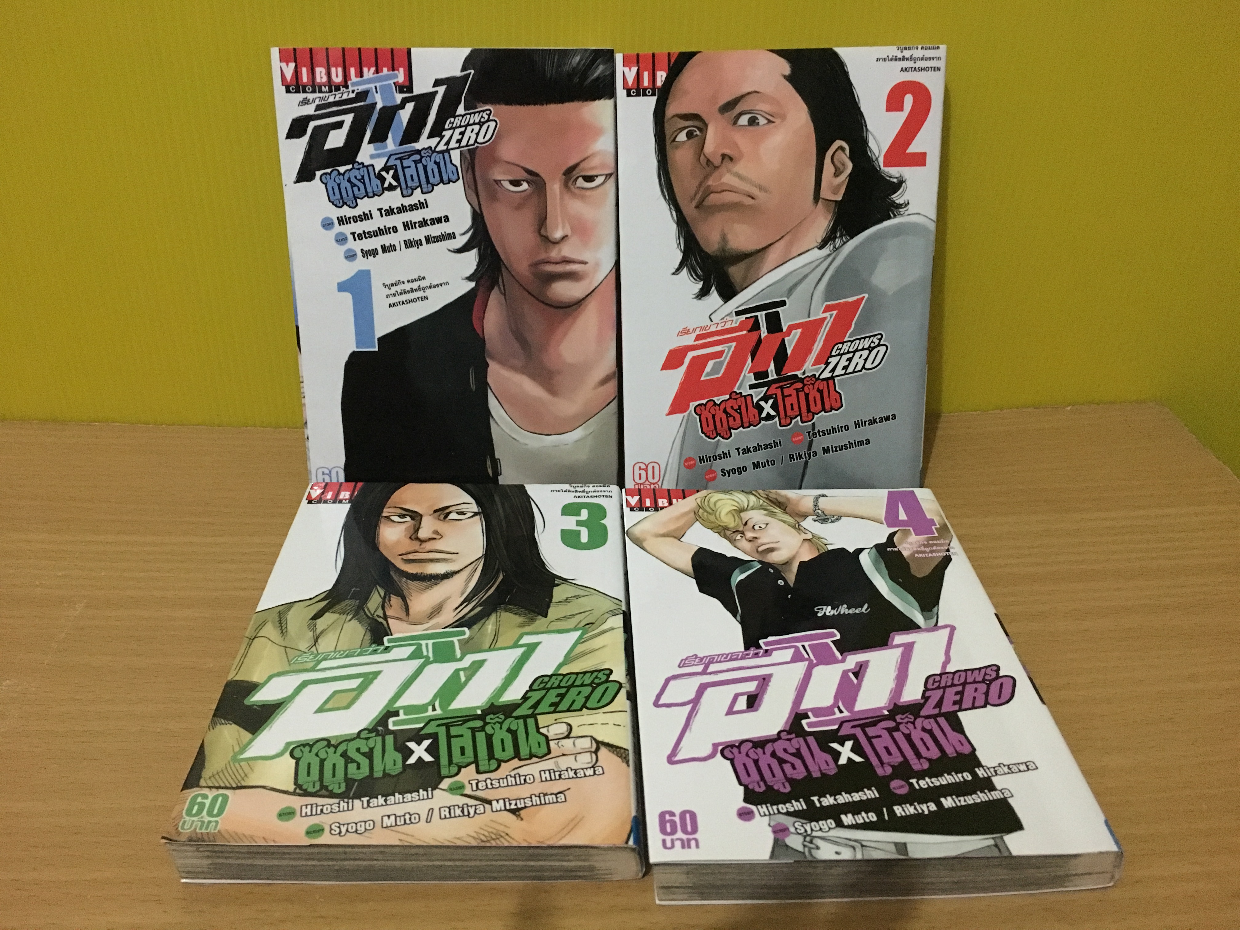 เรียกเขาว่าอีกา Zero ซูซูรัน x โฮเซ็น 1-4 ไม่จบ