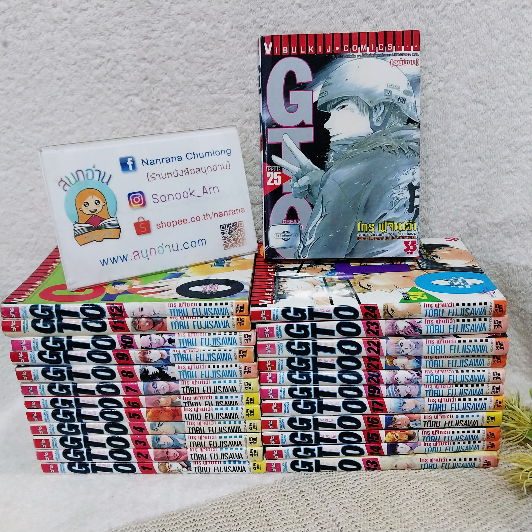 GTO 1-25 จบ / * ขาดเล่ม 18