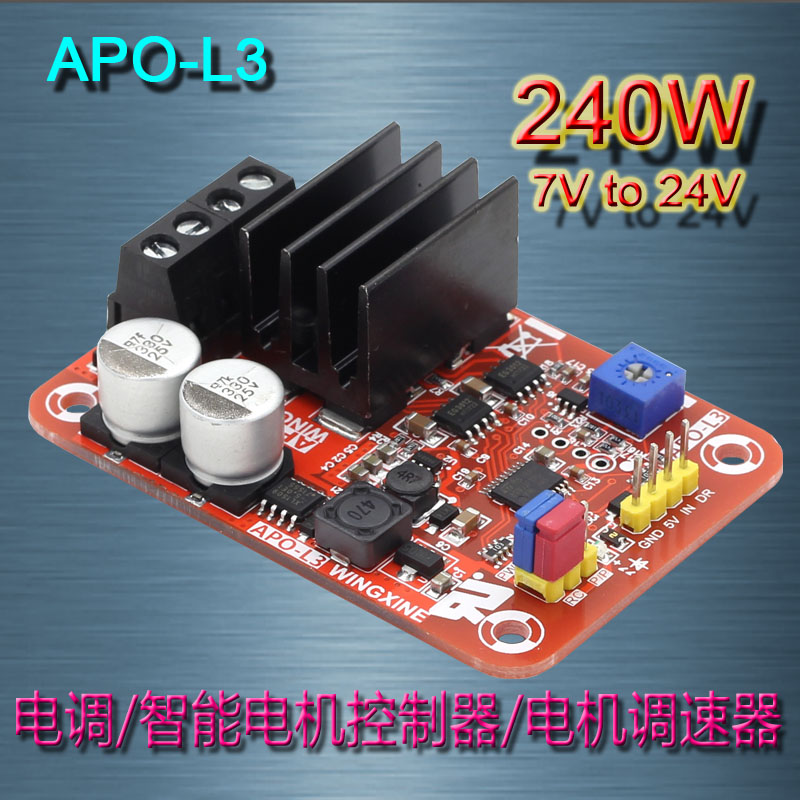 APO-L3 DC brush motor + PWM controller + ESC + 240W 7V-24V