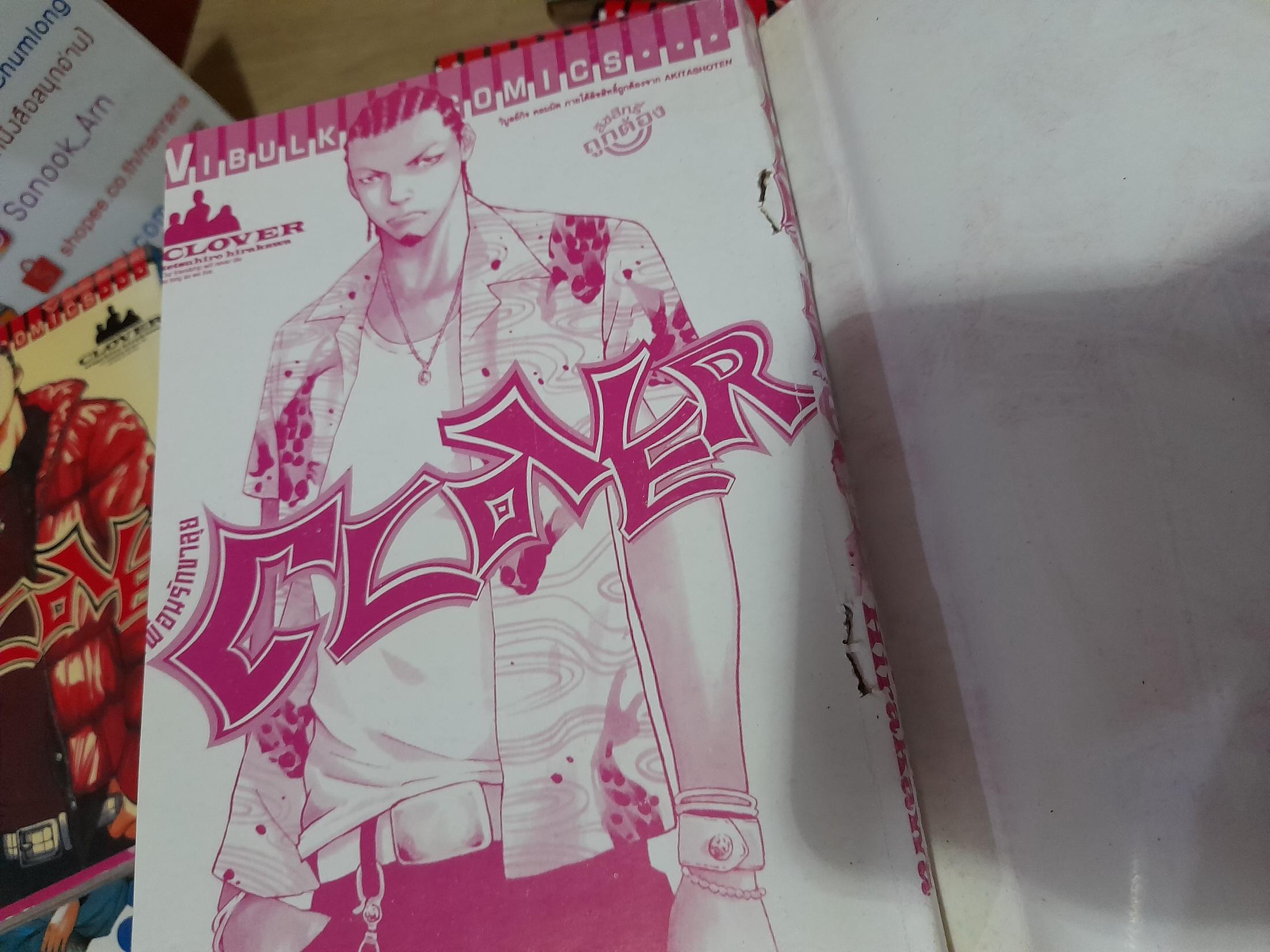 Clover 1-39 ไม่จบ / * ขาดเล่ม 40-43