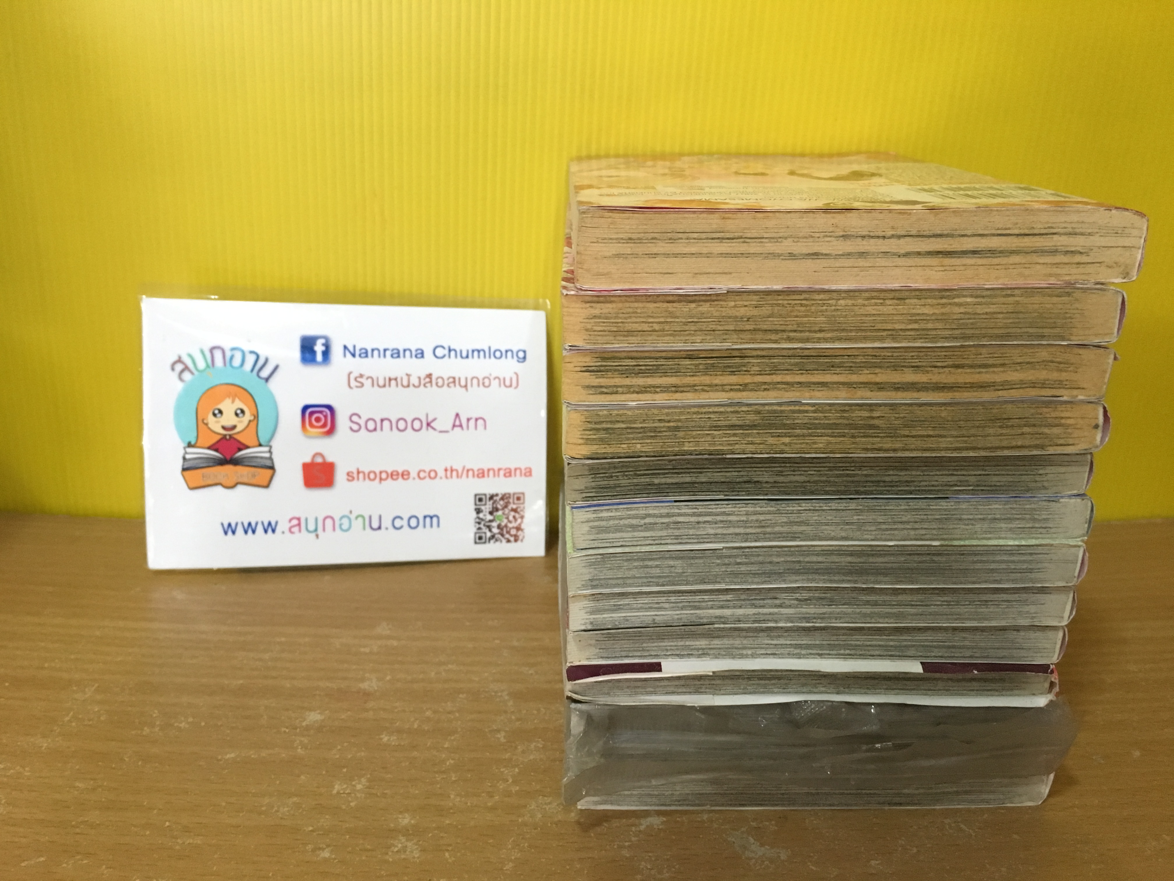 เมื่อคุณหนูเป็นเจ้าสาว 1,3,4,9-18 จบ / *ขาดเล่ม 2,5-8