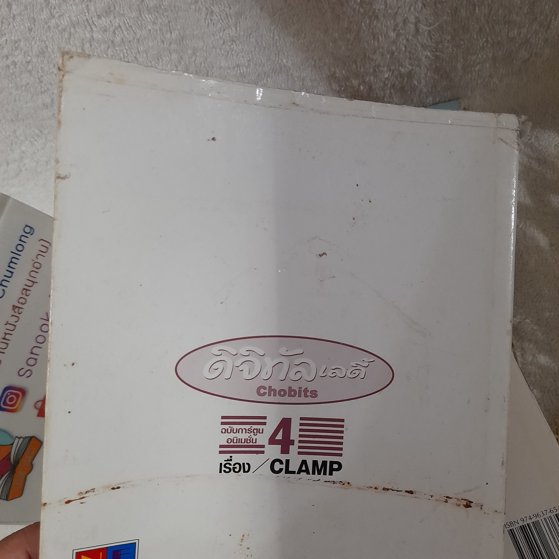 ดิจิทัล เลดี้ Chobits 2-8 จบ (พิมพ์ 4 สี) / * ขาดเล่ม 1 / CLAMP