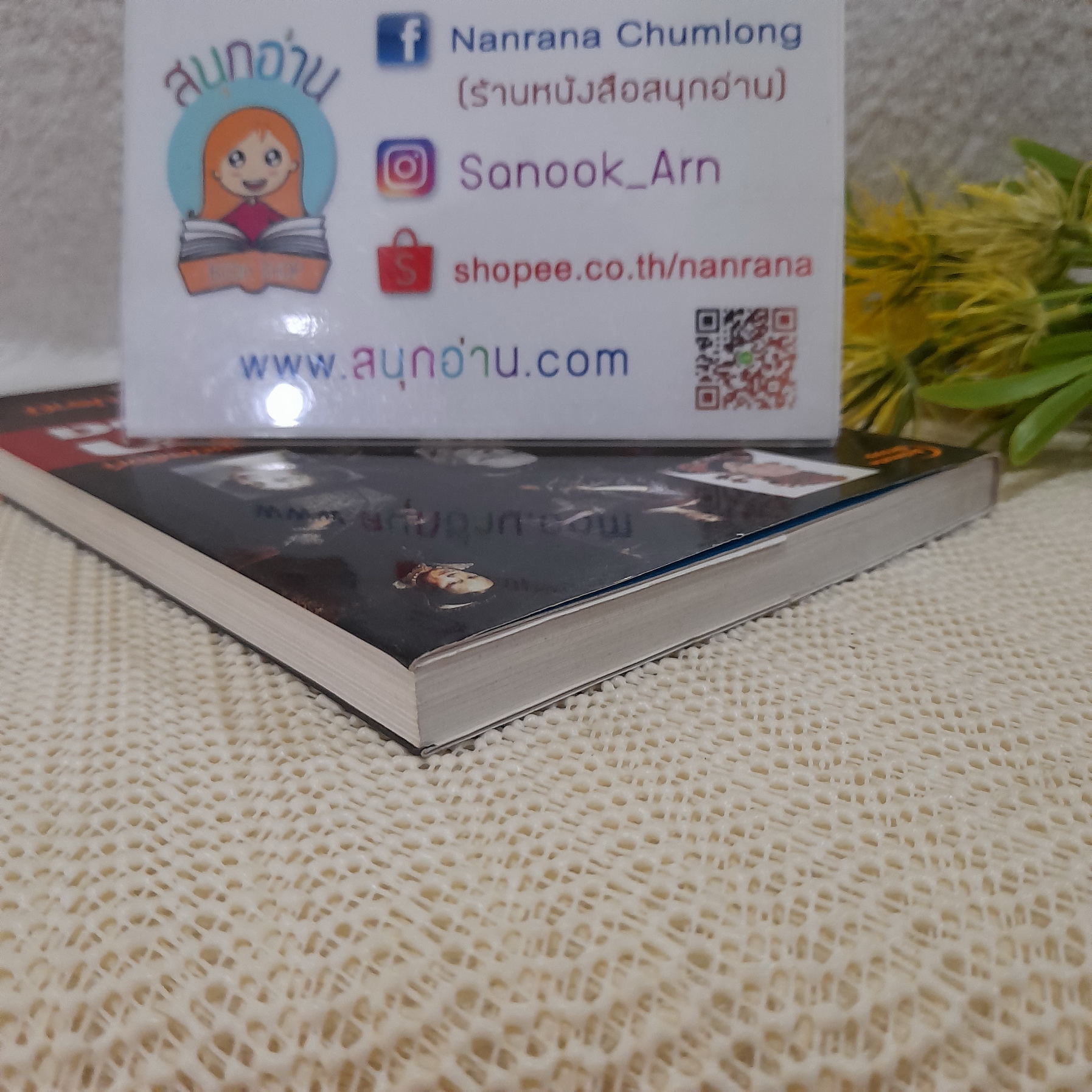 นางพญามือเปื้อนเลือด / รศ.ดร.บรรพต กำเนิดศรี