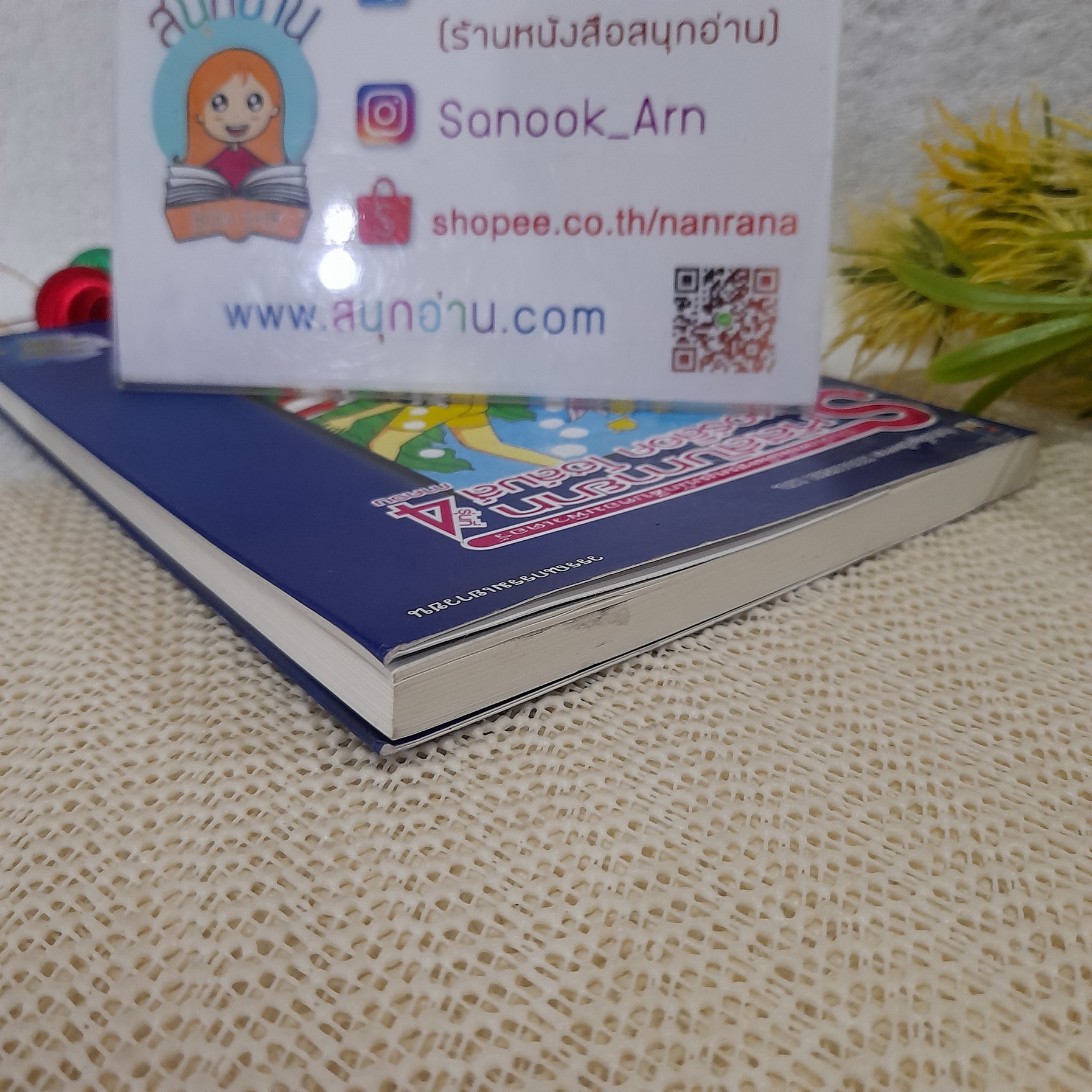 รหัสลับทายาท เชอร์ล็อค โฮล์มส์ รุ่นที่ 4 ภาคจบ