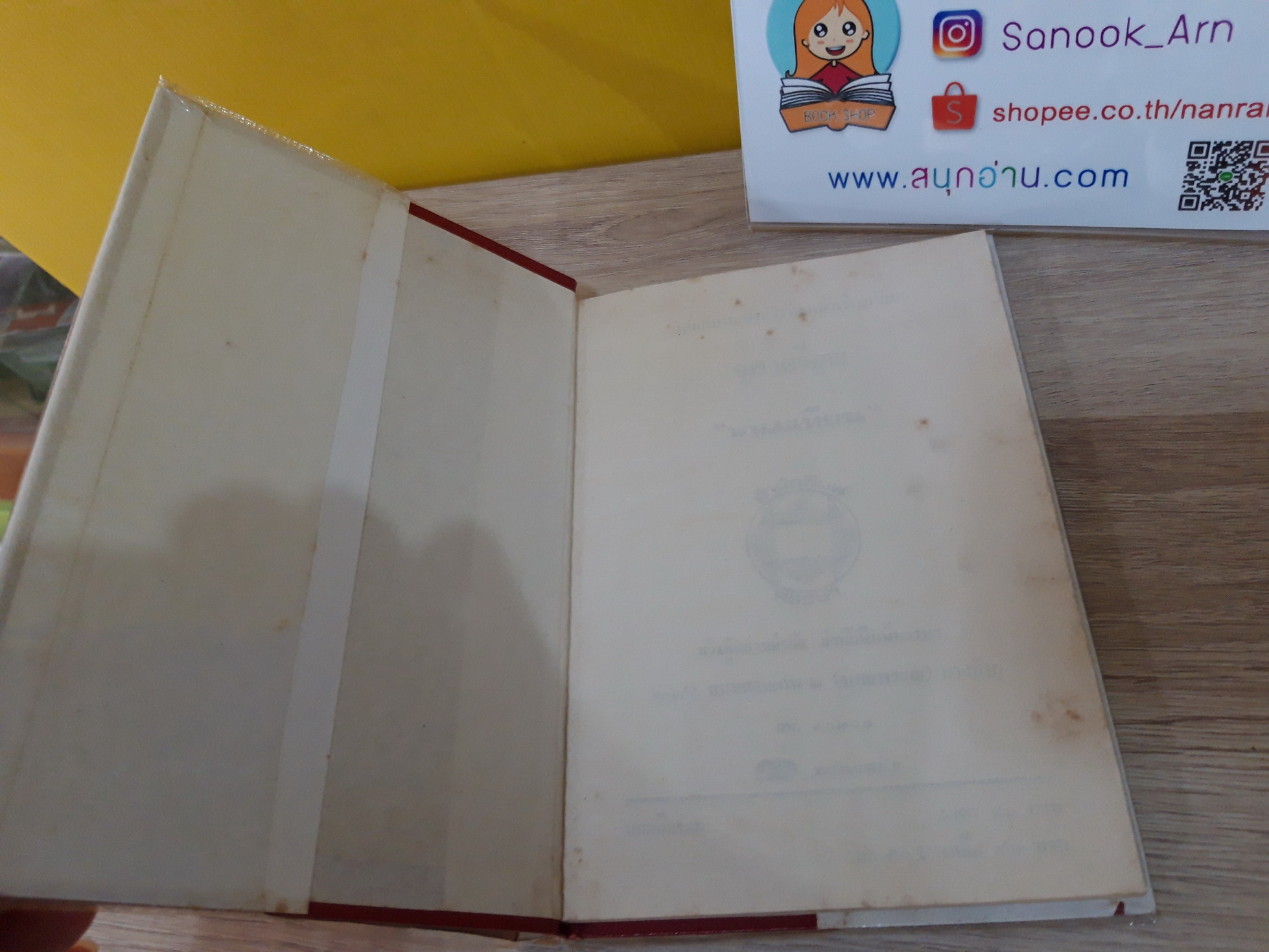 จุฬาตรีคูณ / พนมเทียน